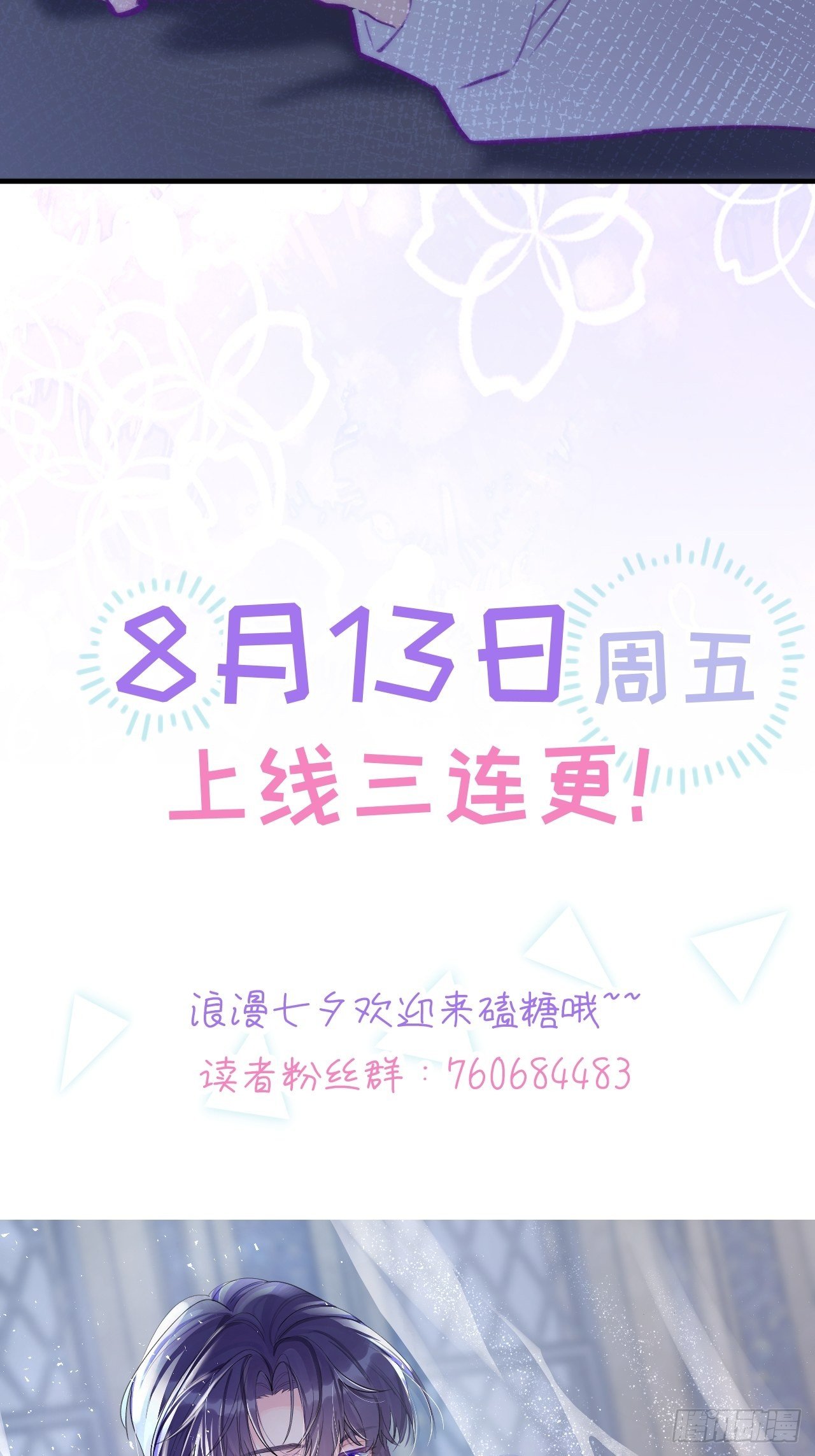 预告8
