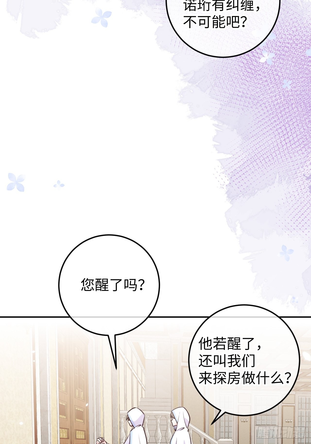 第101话  去血族提亲22