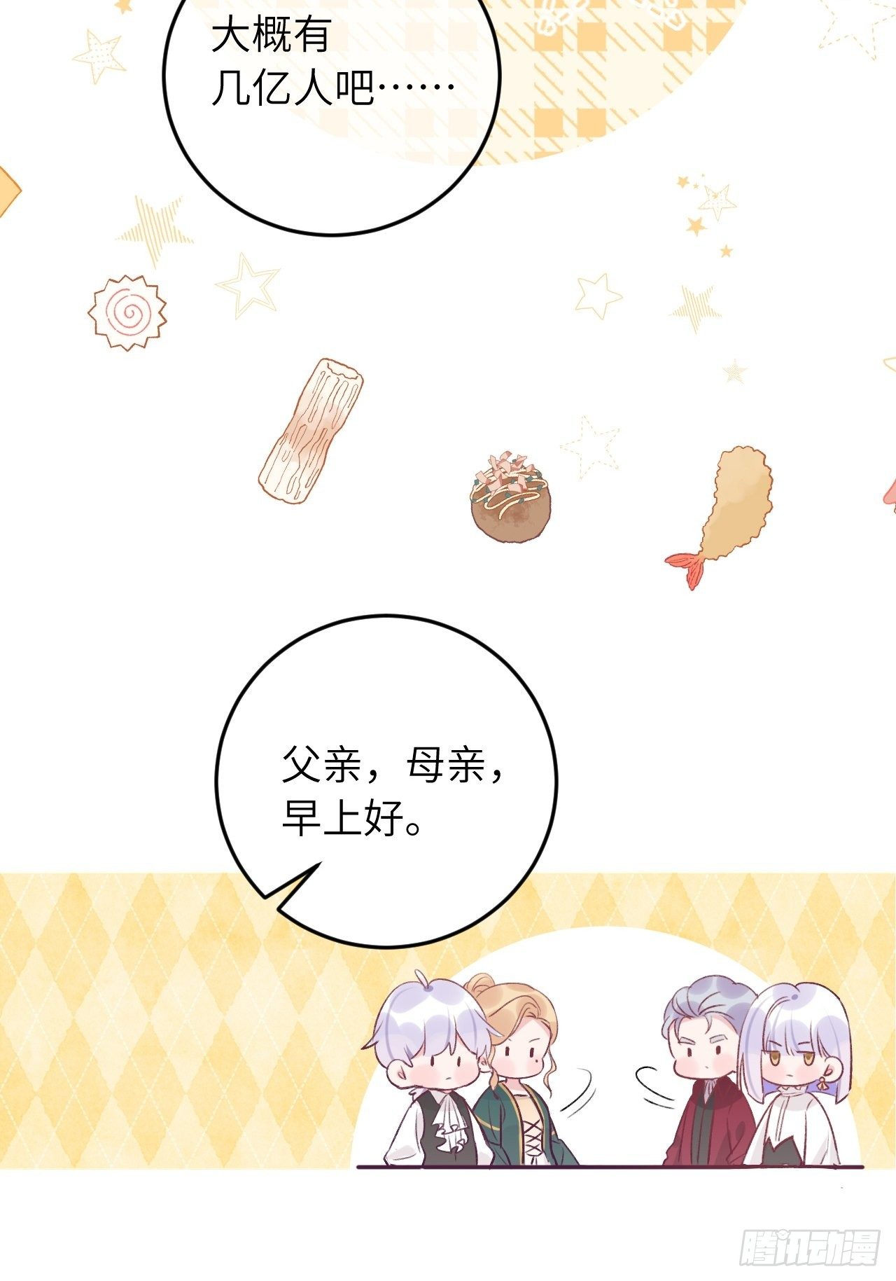 第36话  遣送回血族33