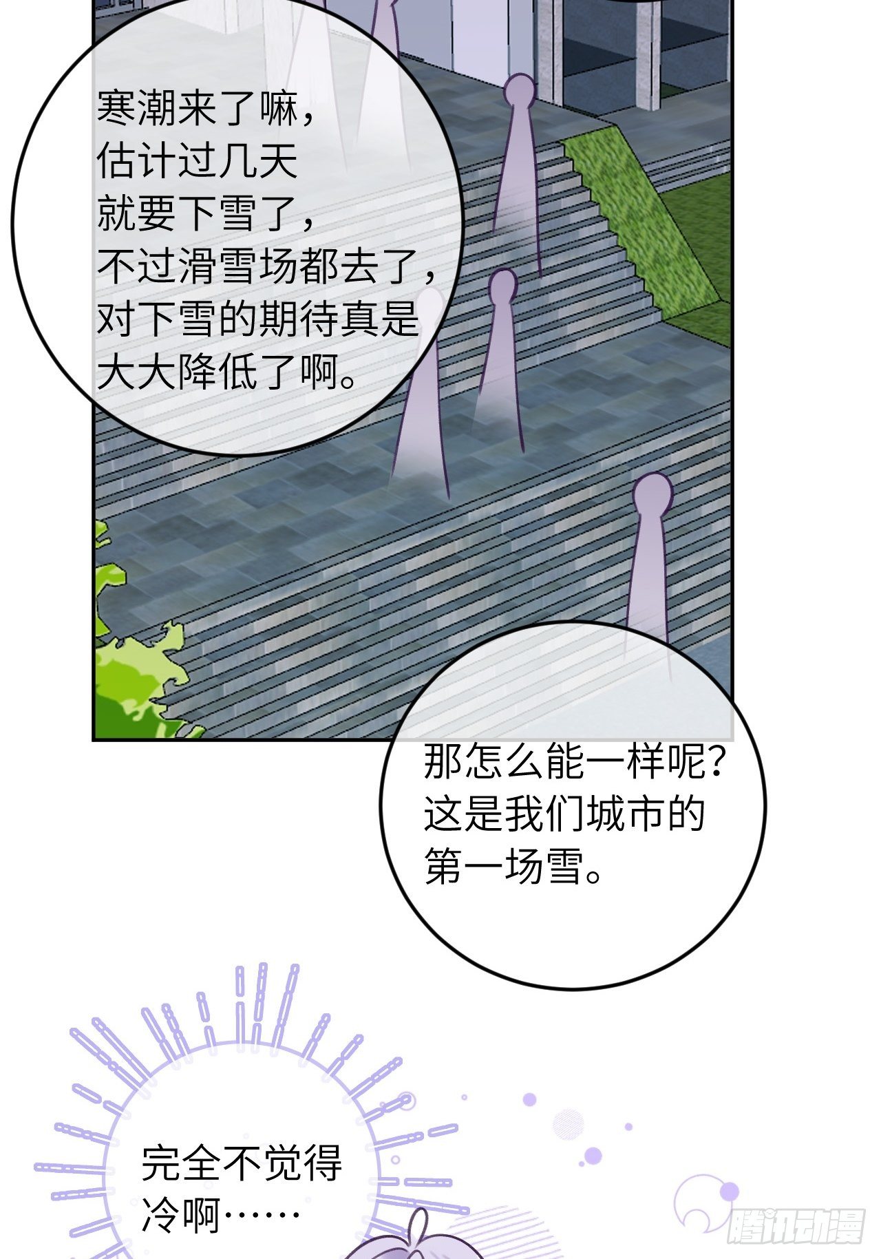 第31话  扑倒温予尘20