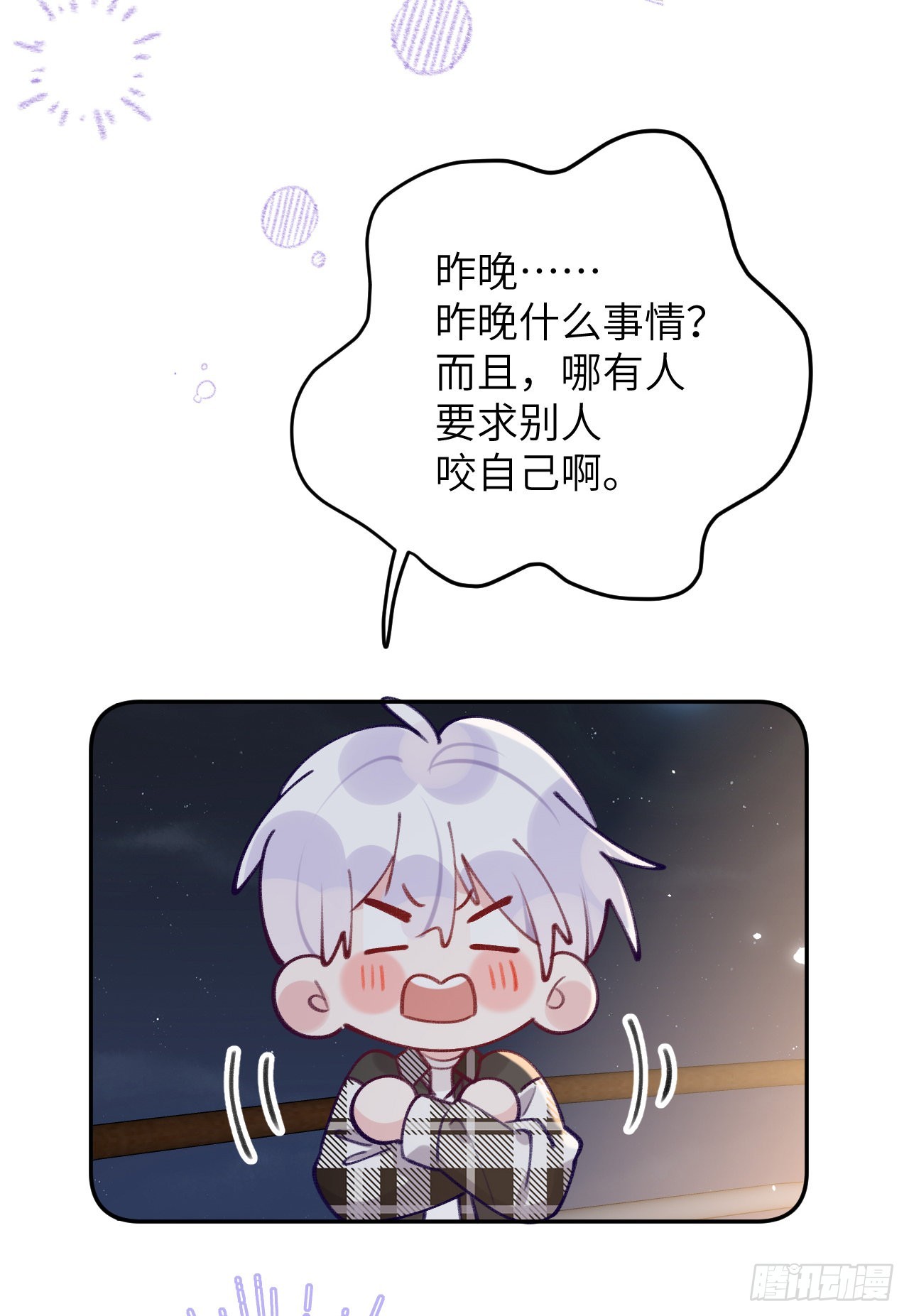 第75.5话 520特辑25