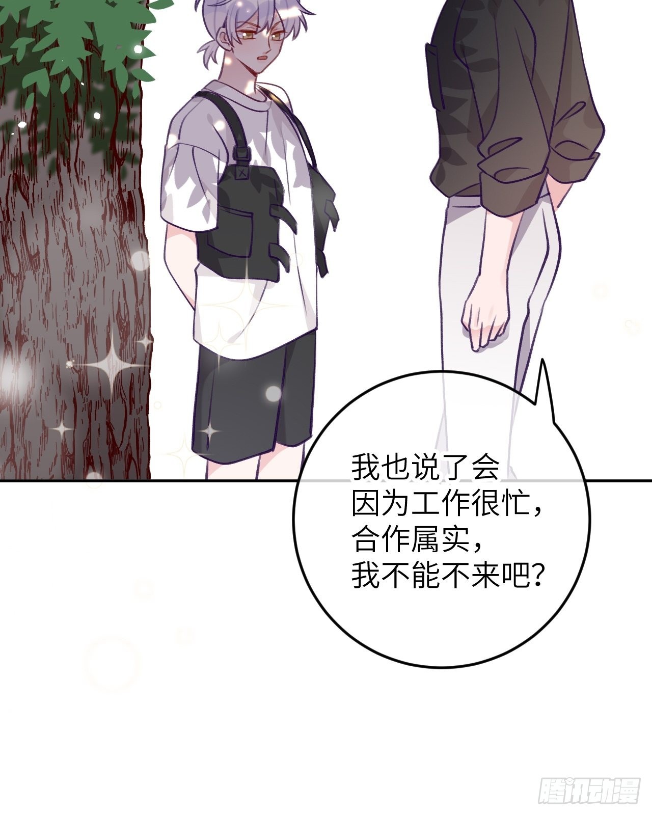 第81话  不可以贴贴9