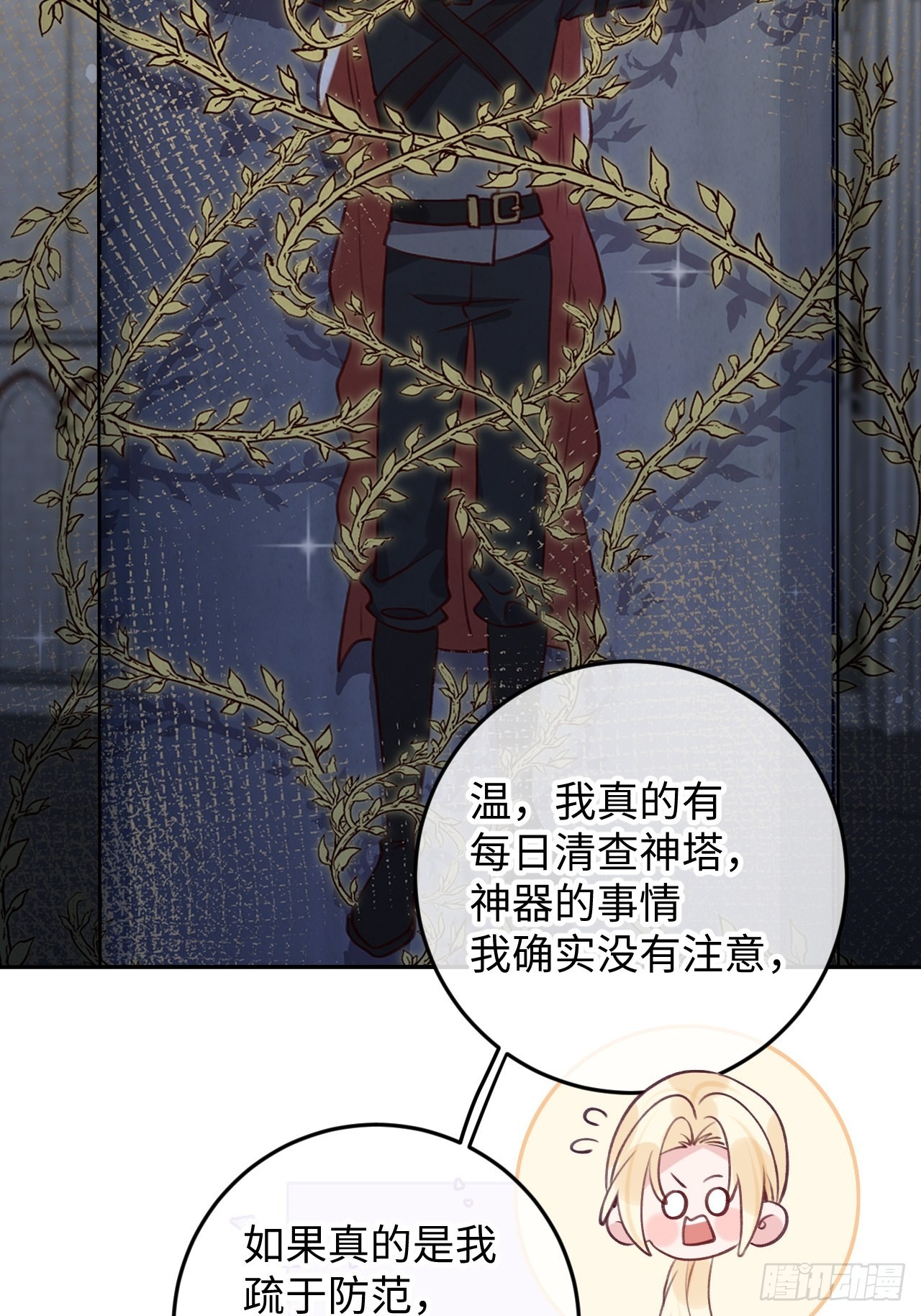 第95话  不再是伙伴了么18
