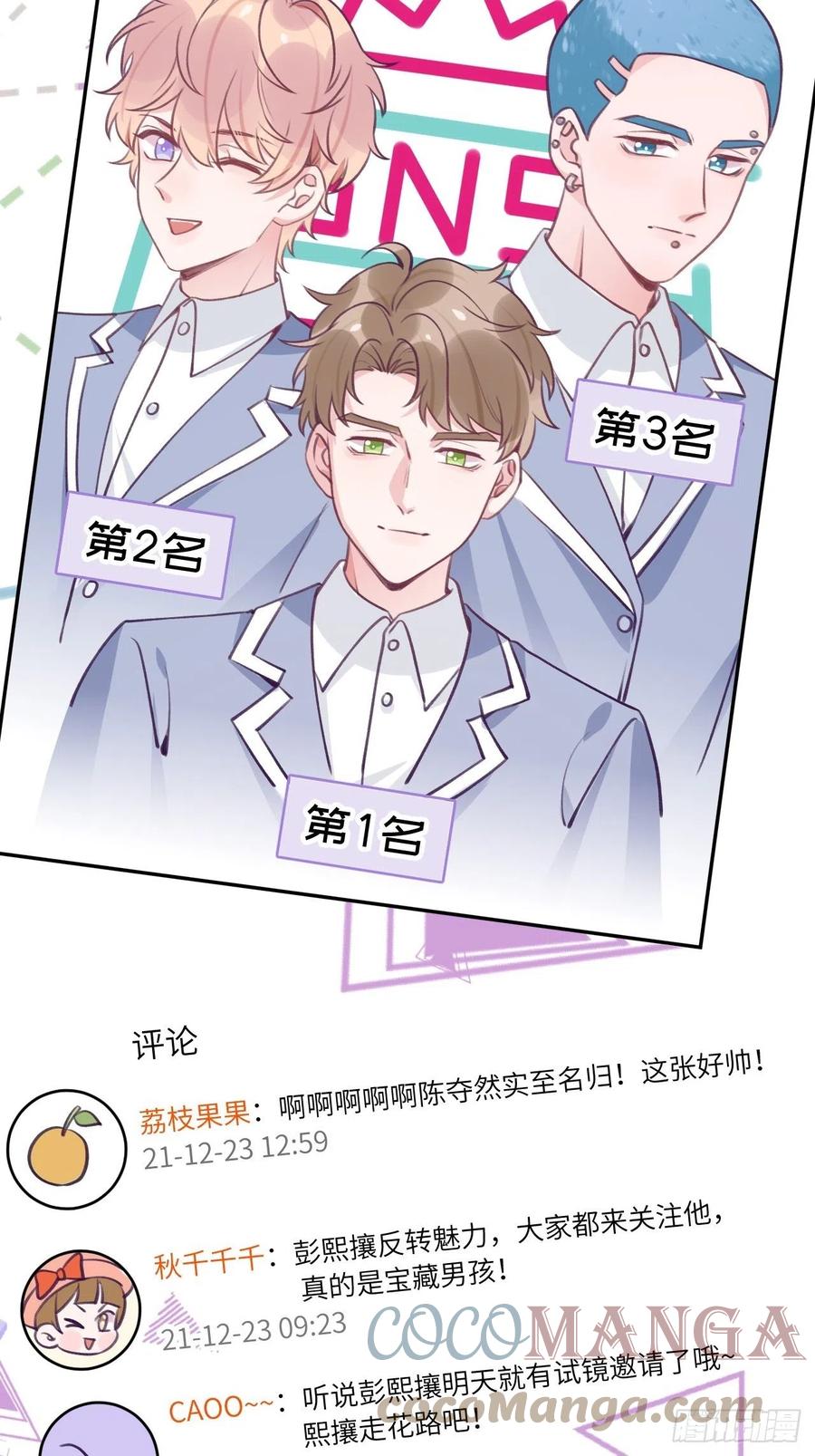 第40话  谁说我不来了18