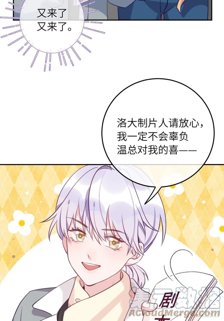 第53话  崽崽昏倒了！2