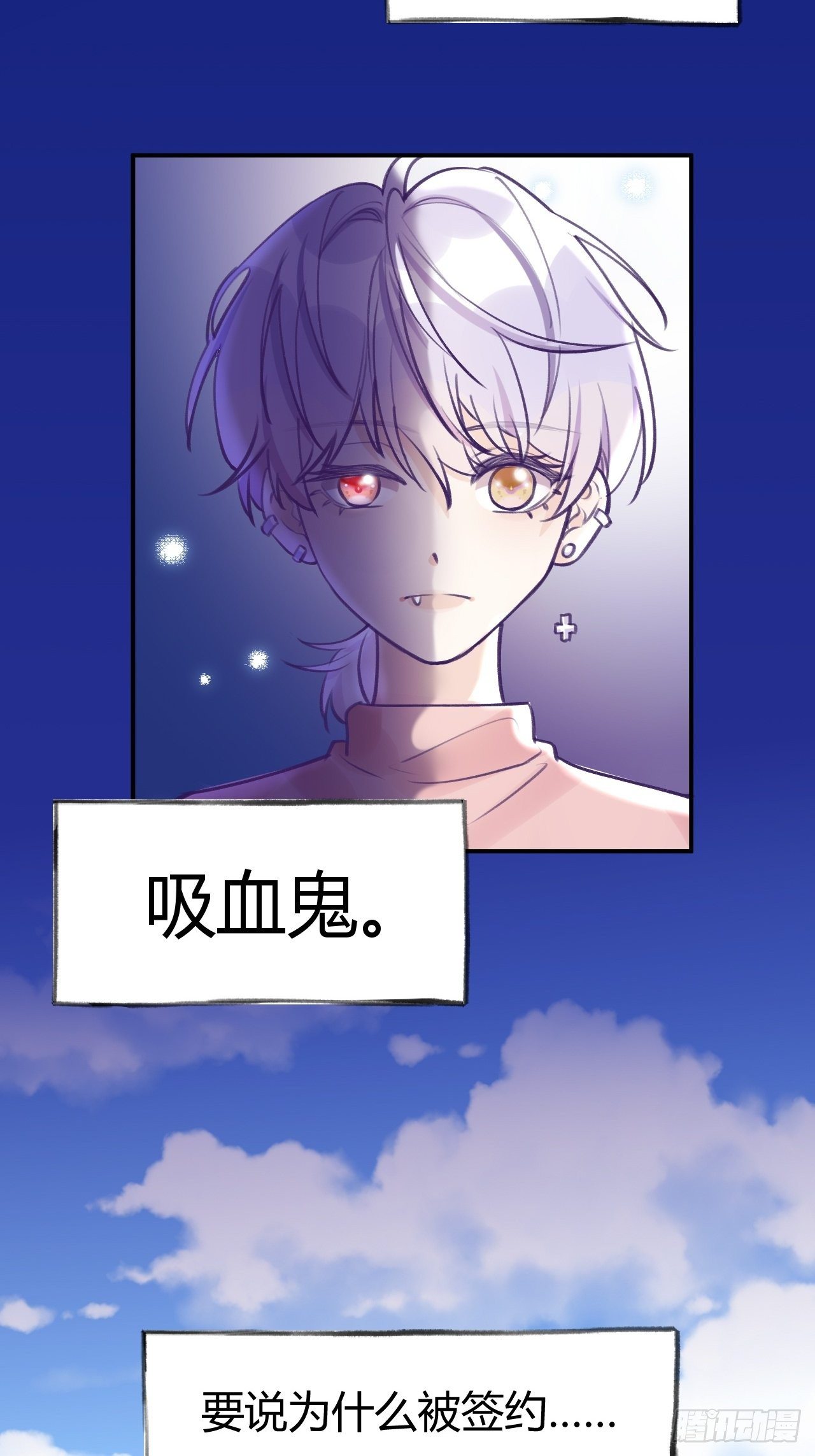 第1话  他的血，嗯~17