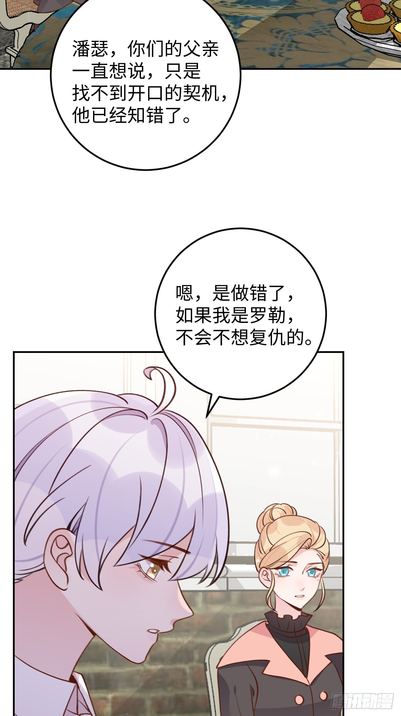 第120话  你真的很不会说谎3