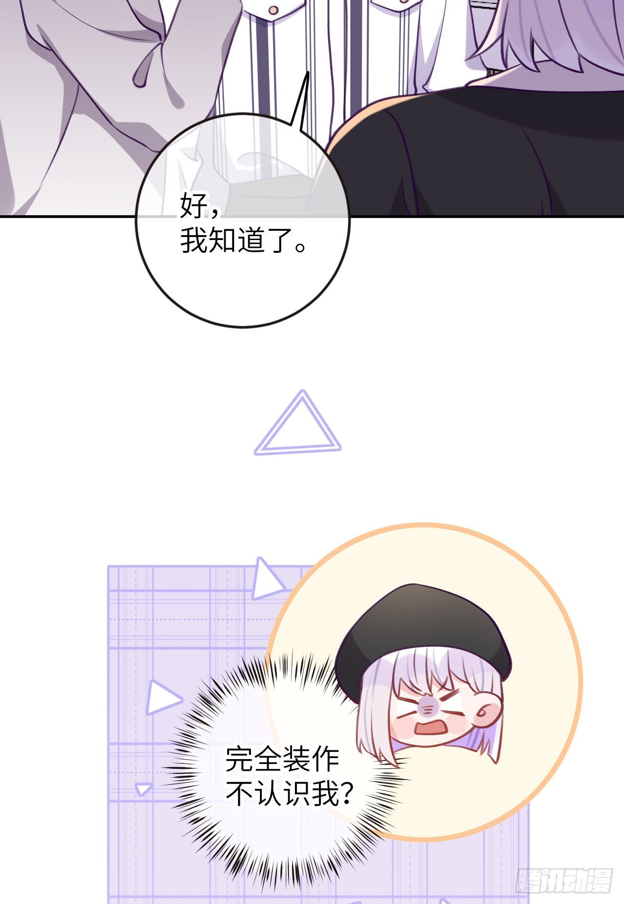 第76话  非分之想6