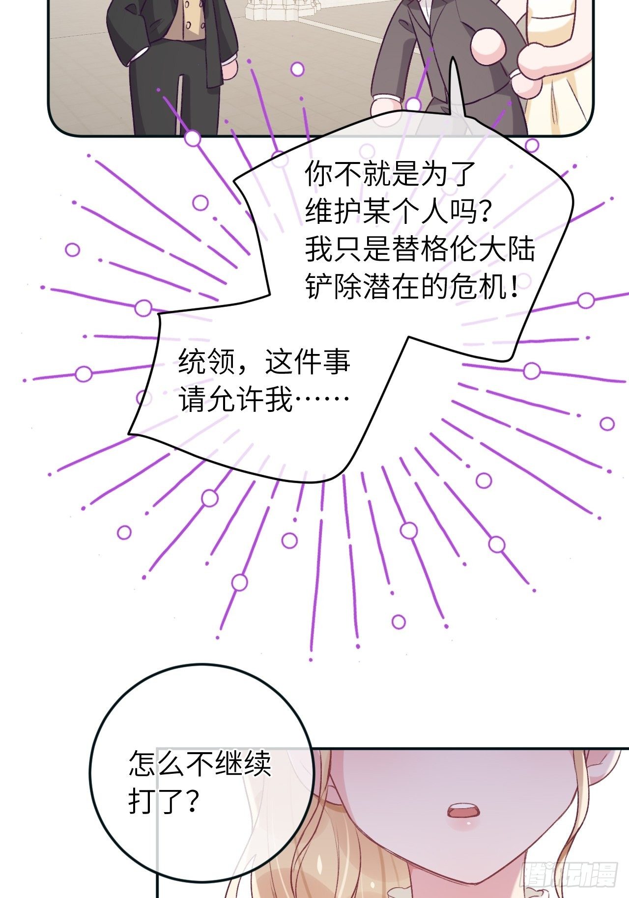 第38话  想他了12