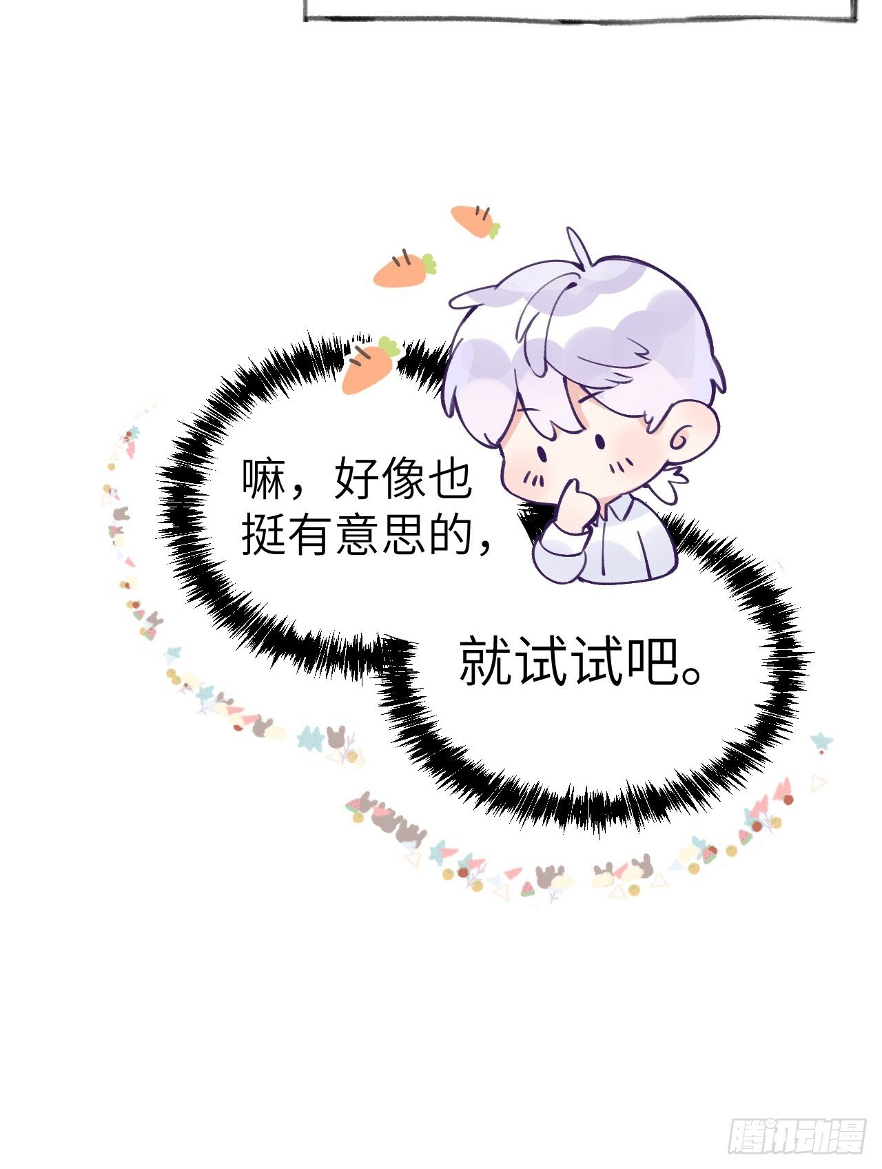 第1话  他的血，嗯~22