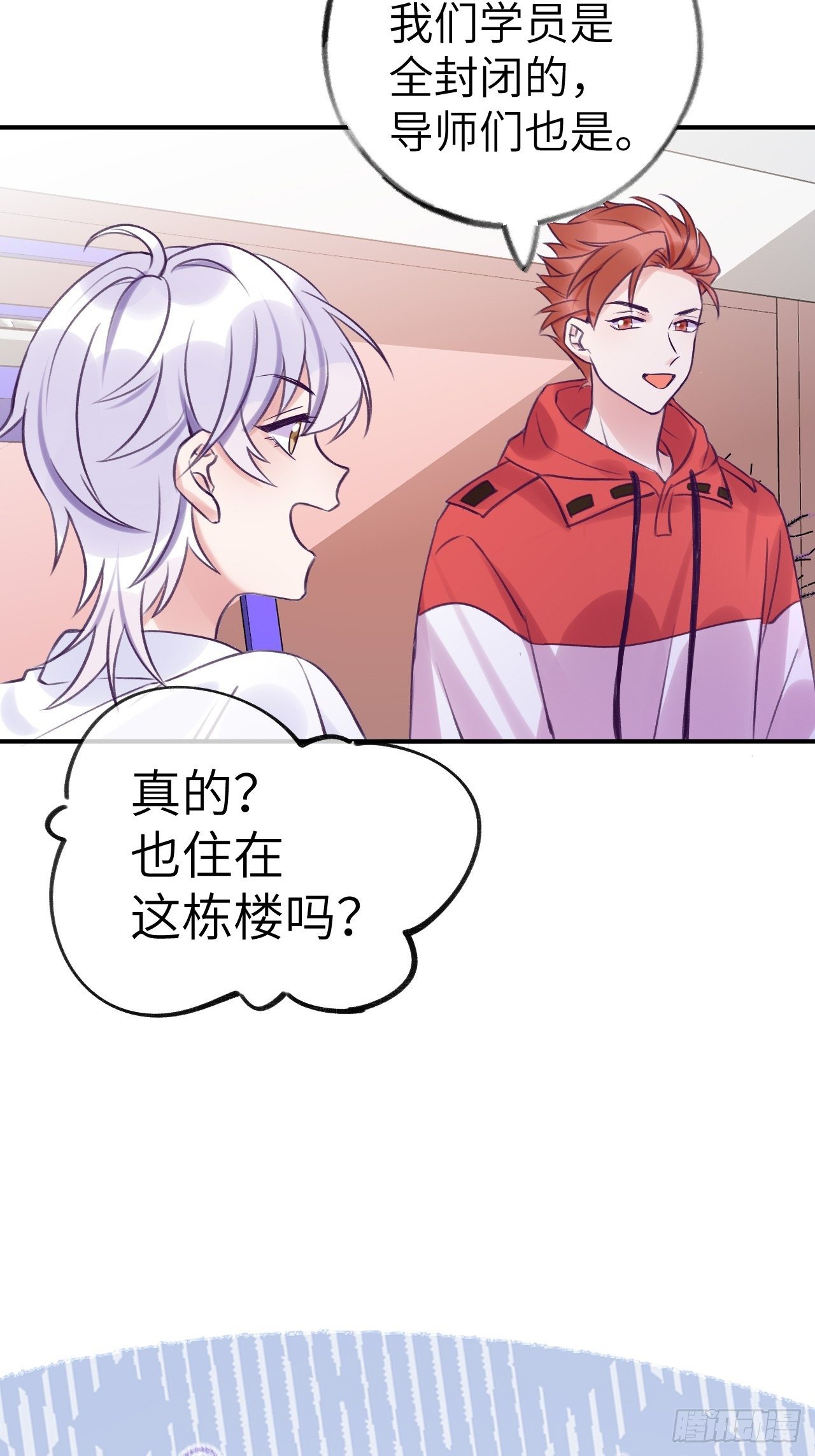 第7话  近水楼台好吸血22