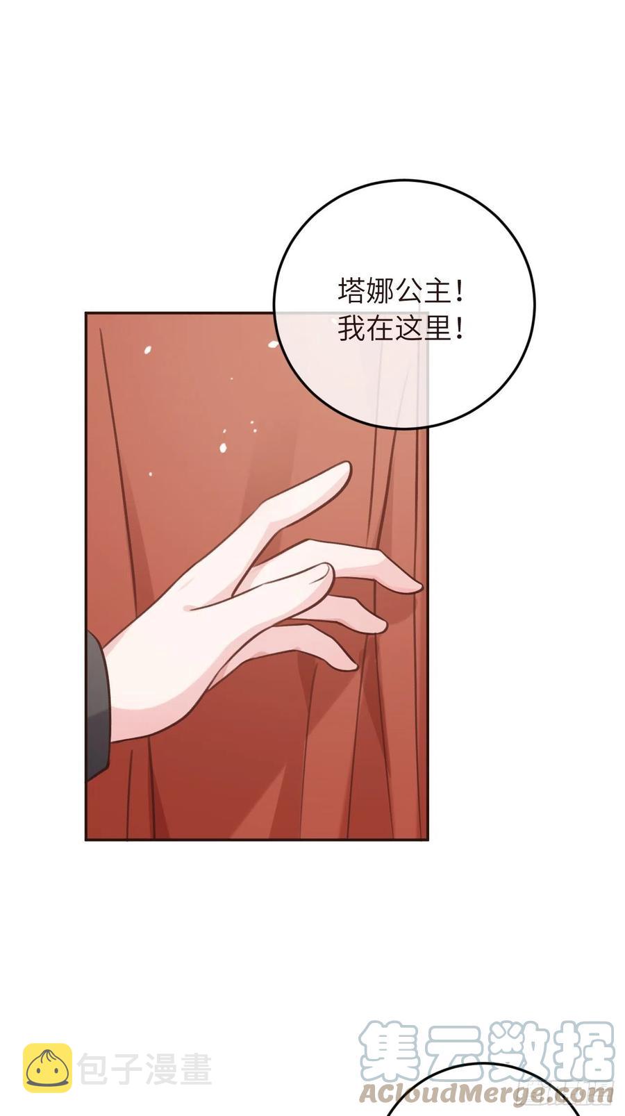 第34话  崽崽A起来了！24