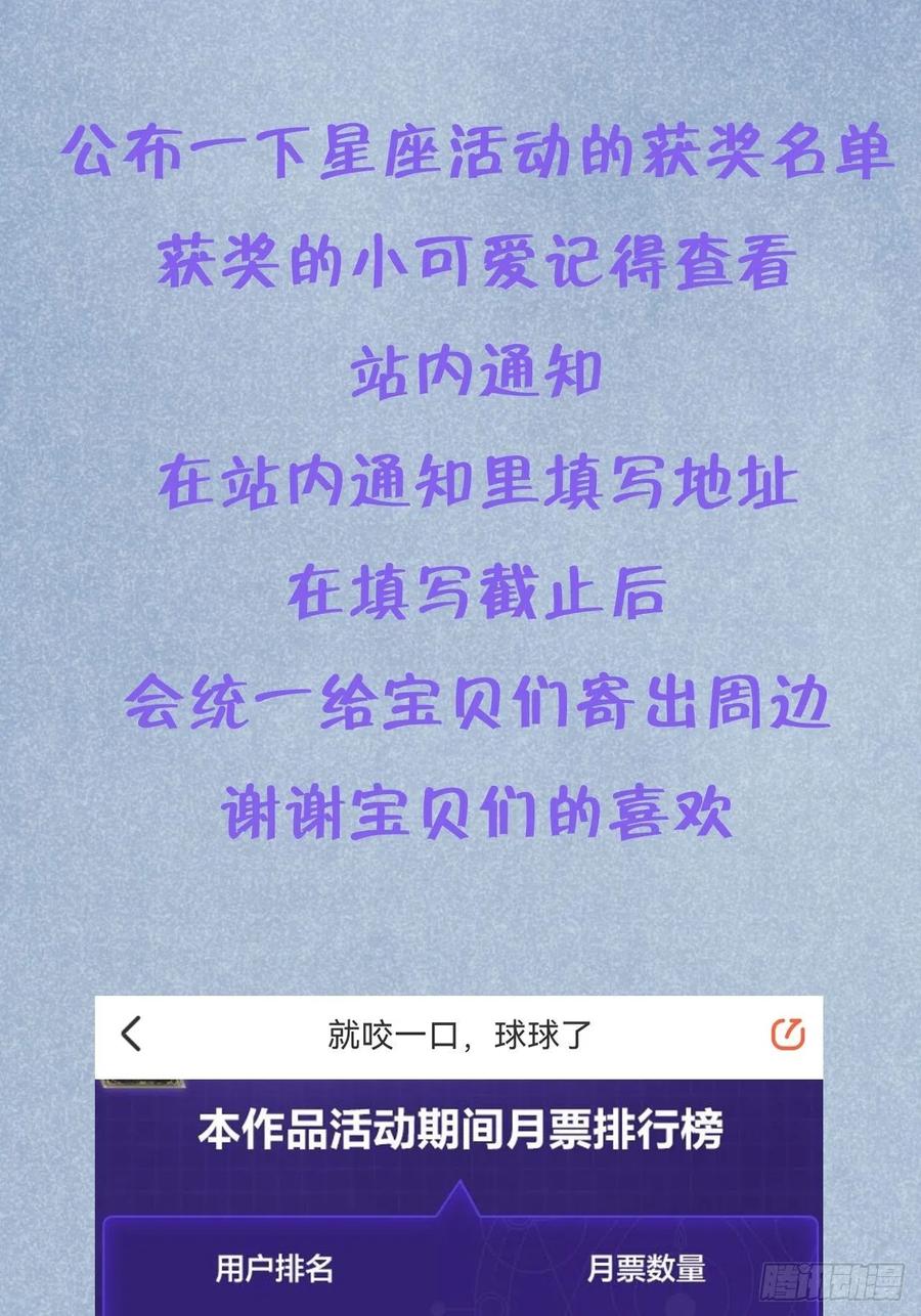第34话  崽崽A起来了！35