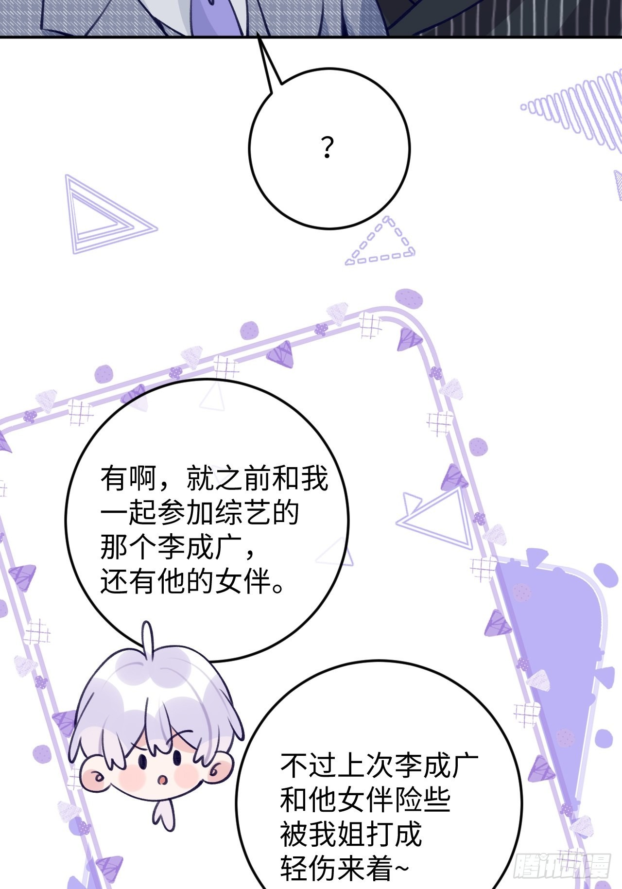 第106话  你对我也很重要4