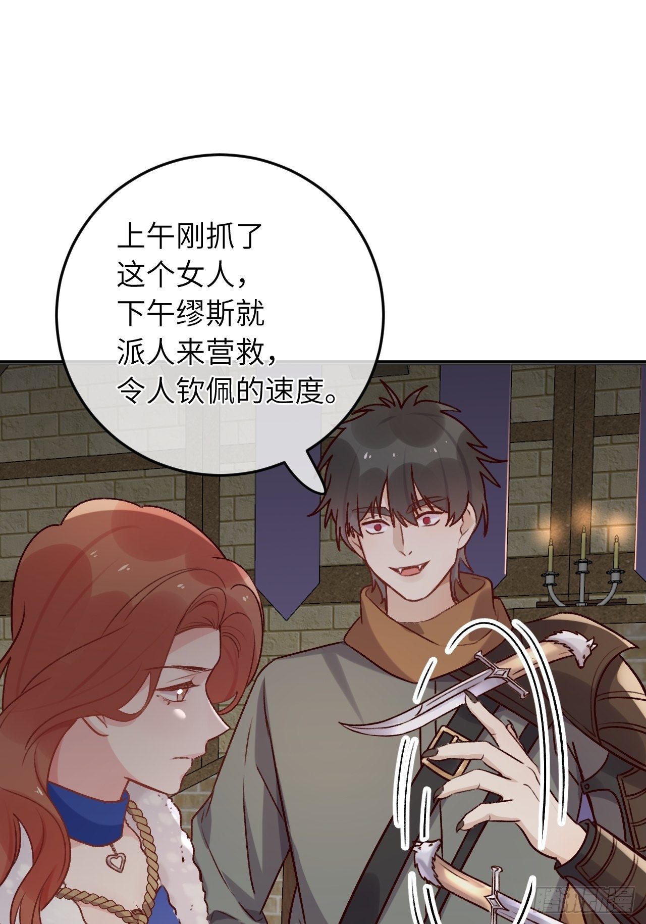 第46话  对老攻下狠手29