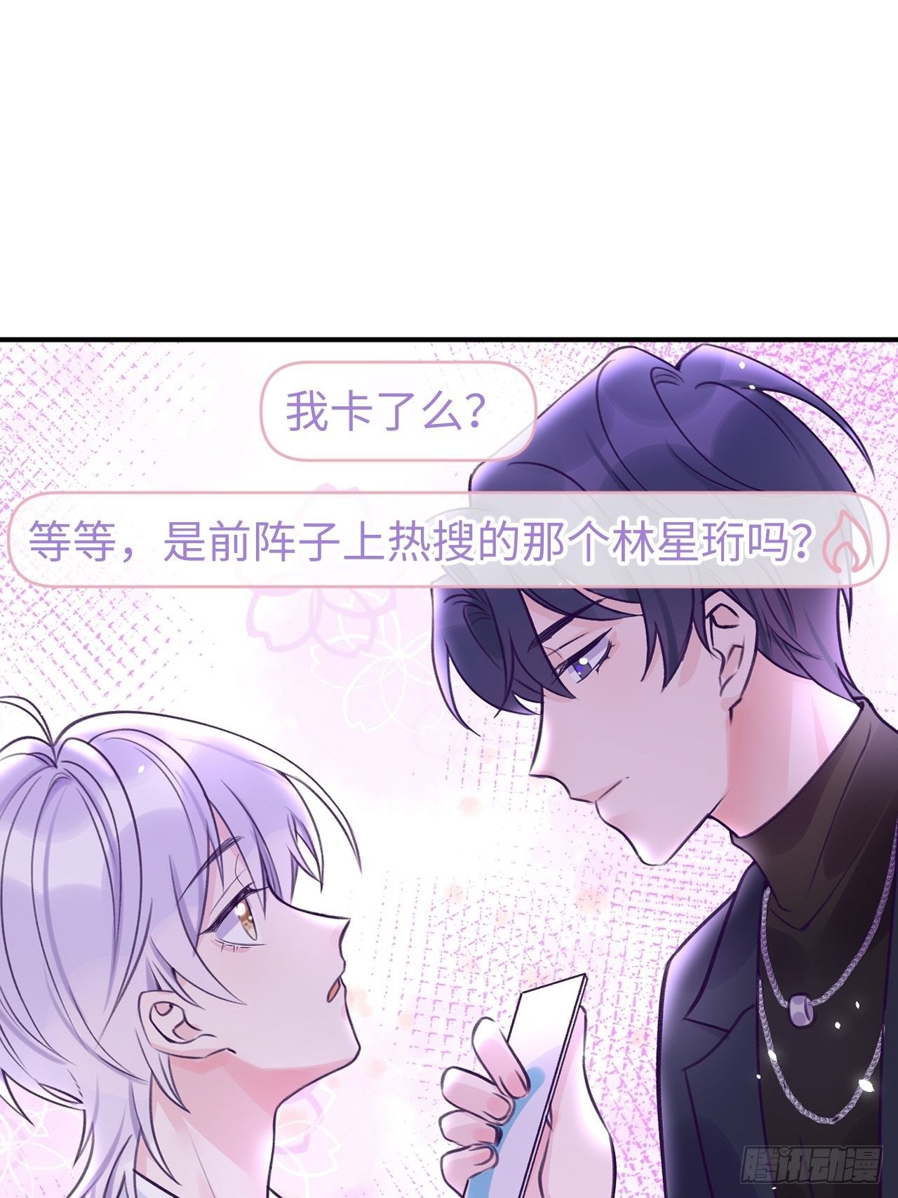 第7话  近水楼台好吸血1