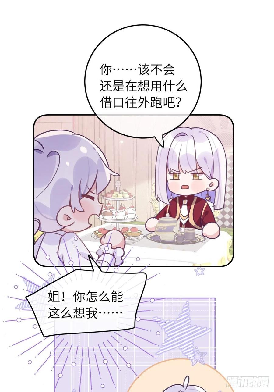 第40话  谁说我不来了7