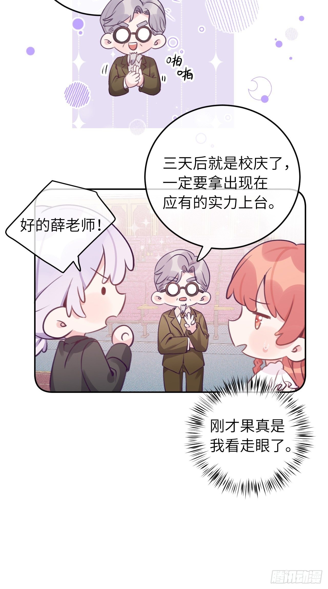 第31话  扑倒温予尘18