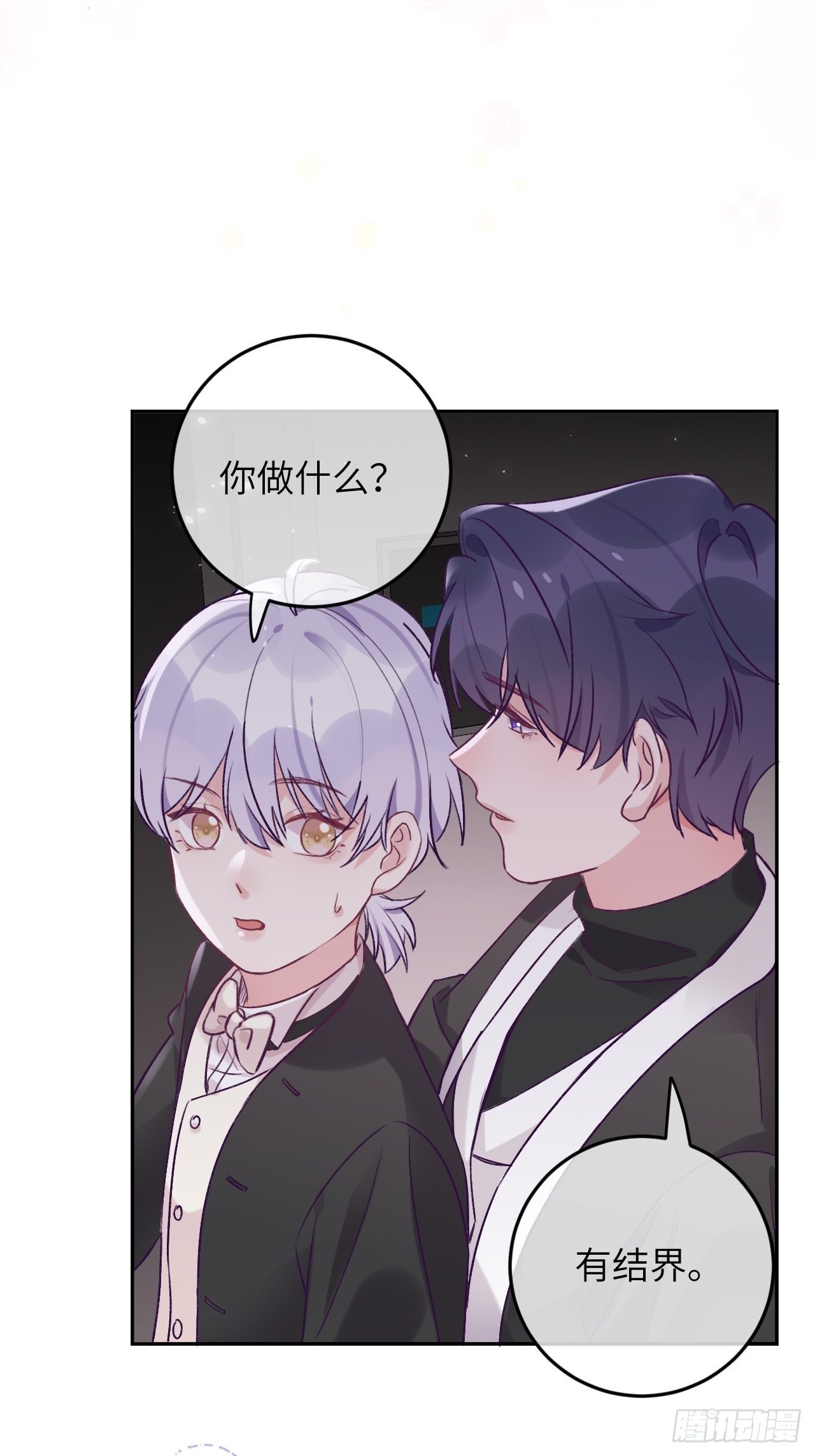 第35话  你扒我衣服干嘛8