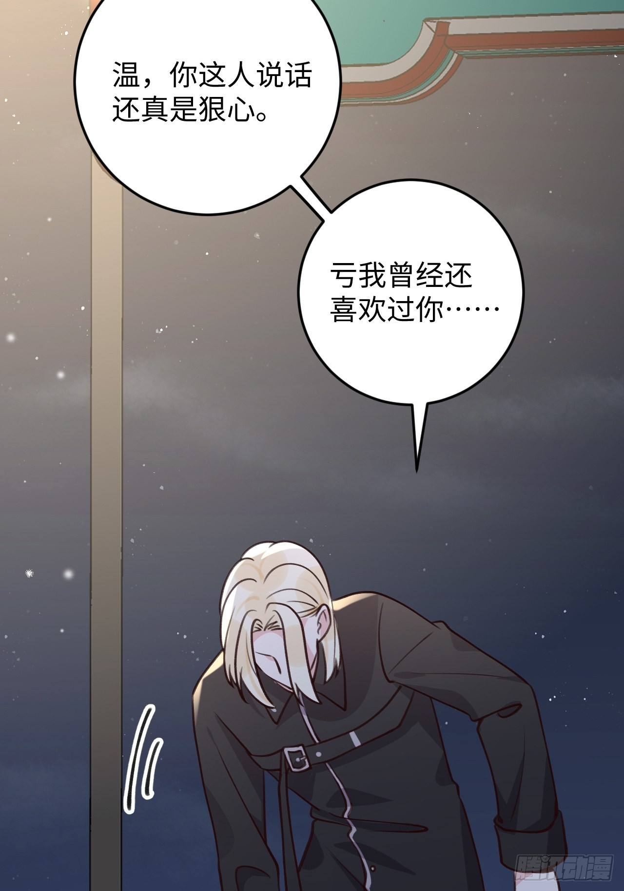 第113话  致命反噬15