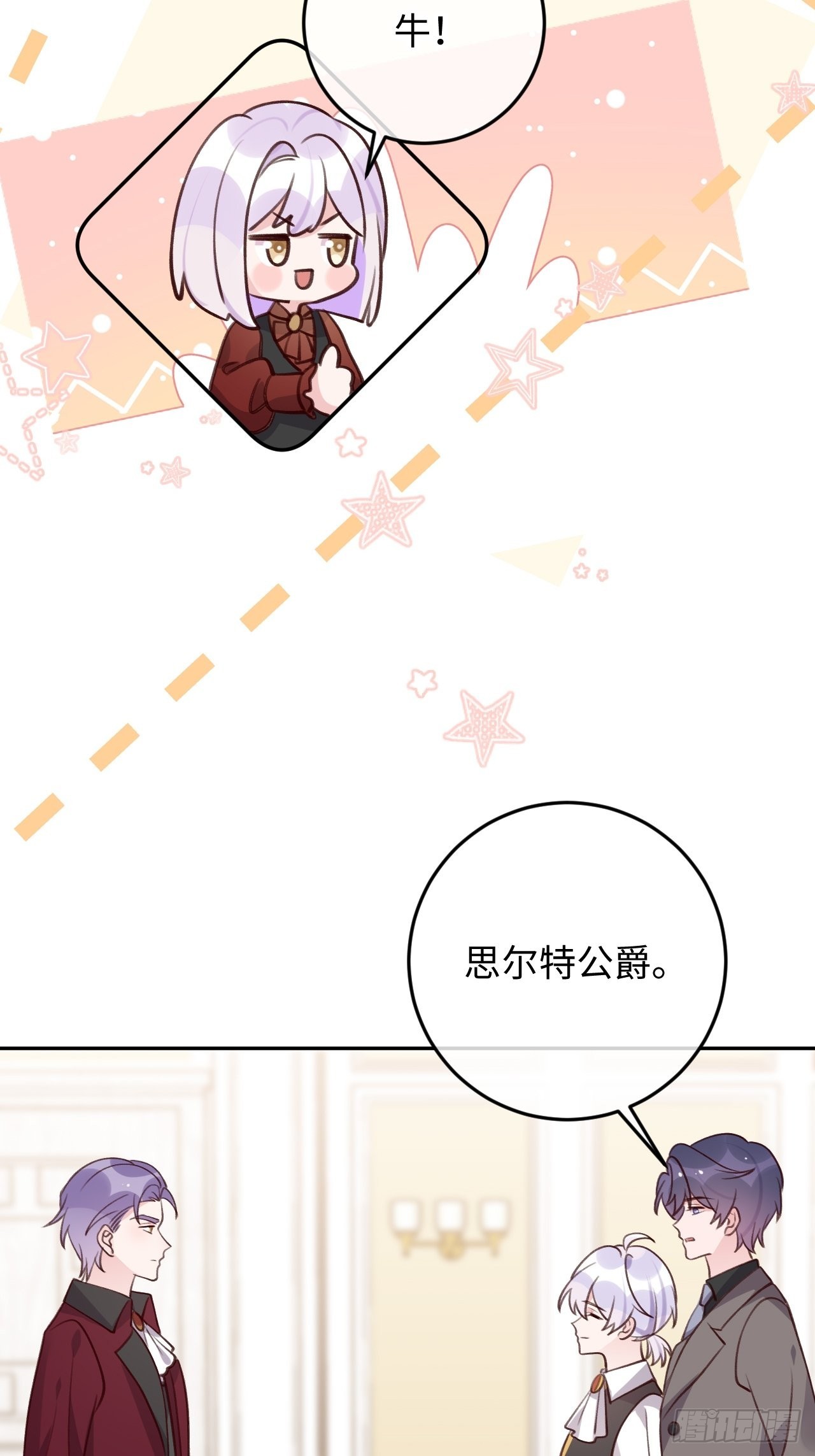 第102话  尤其是粘你13