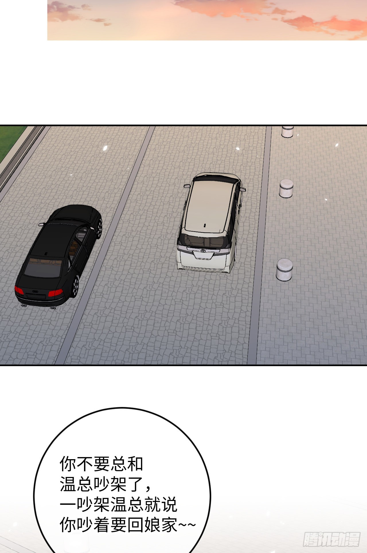 第104话 在这里换？23