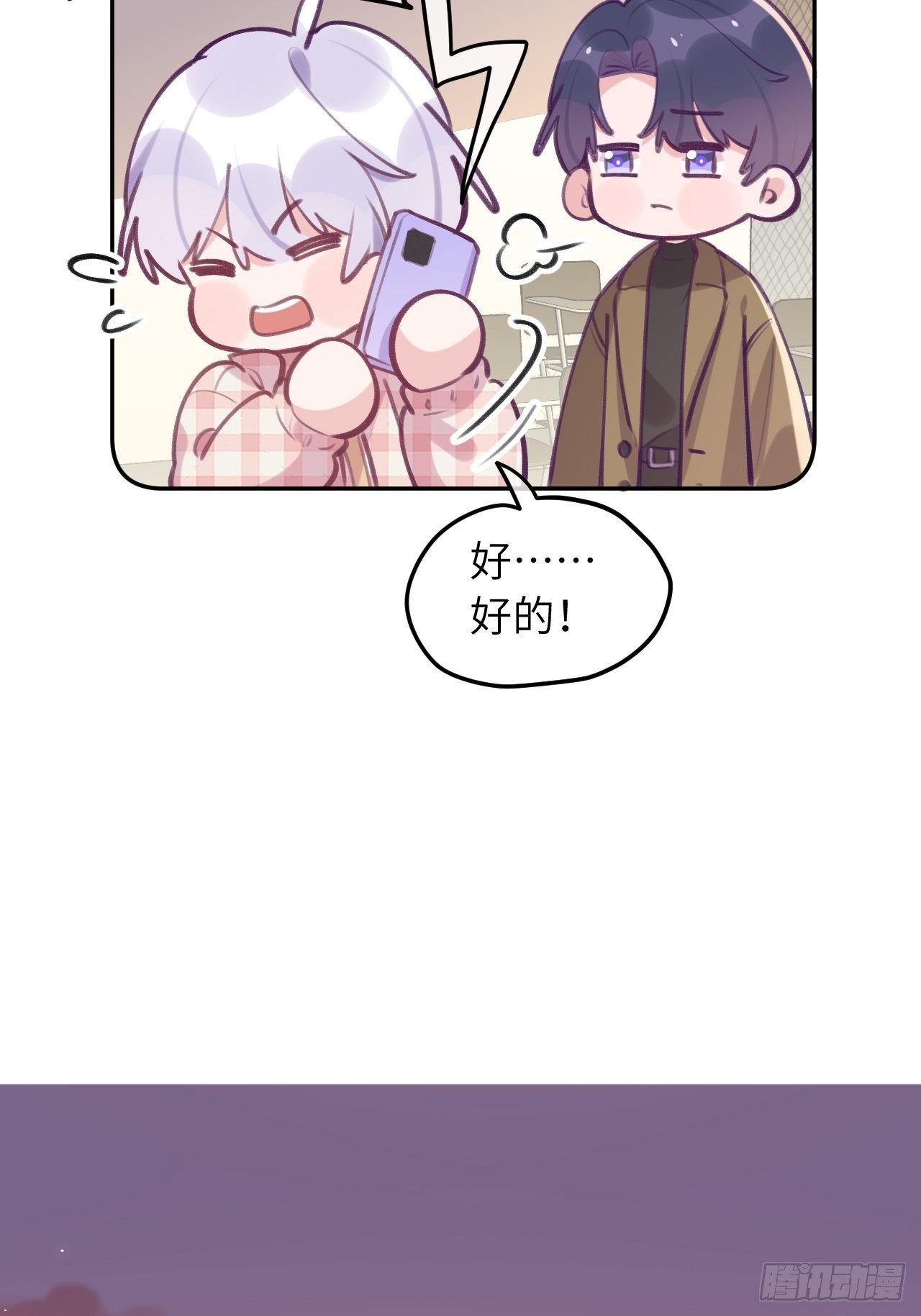 第44话  亲亲可以嘛？18