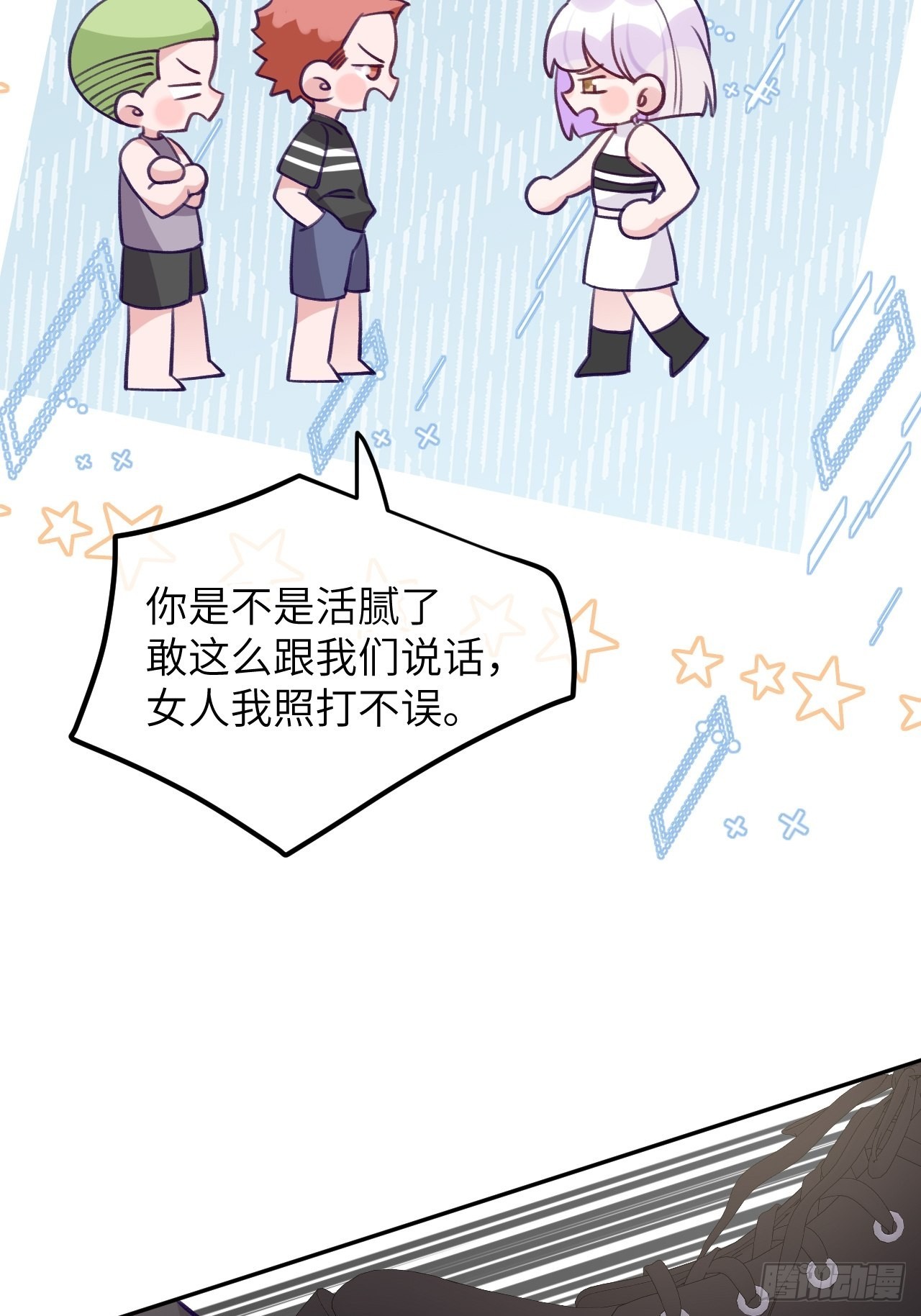 第85话  要不翘班吧32