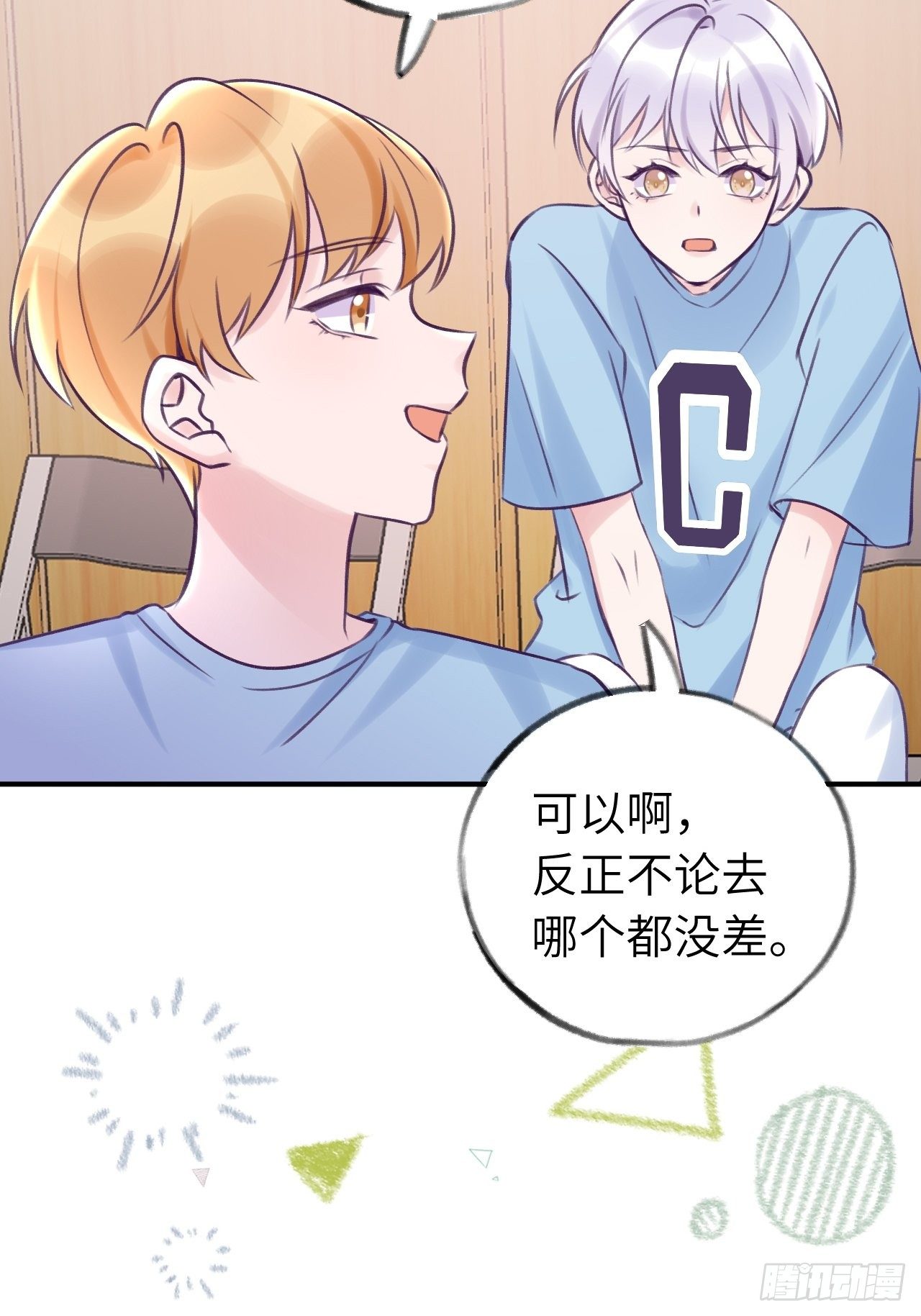 第10话  小虎牙挺可爱的？26