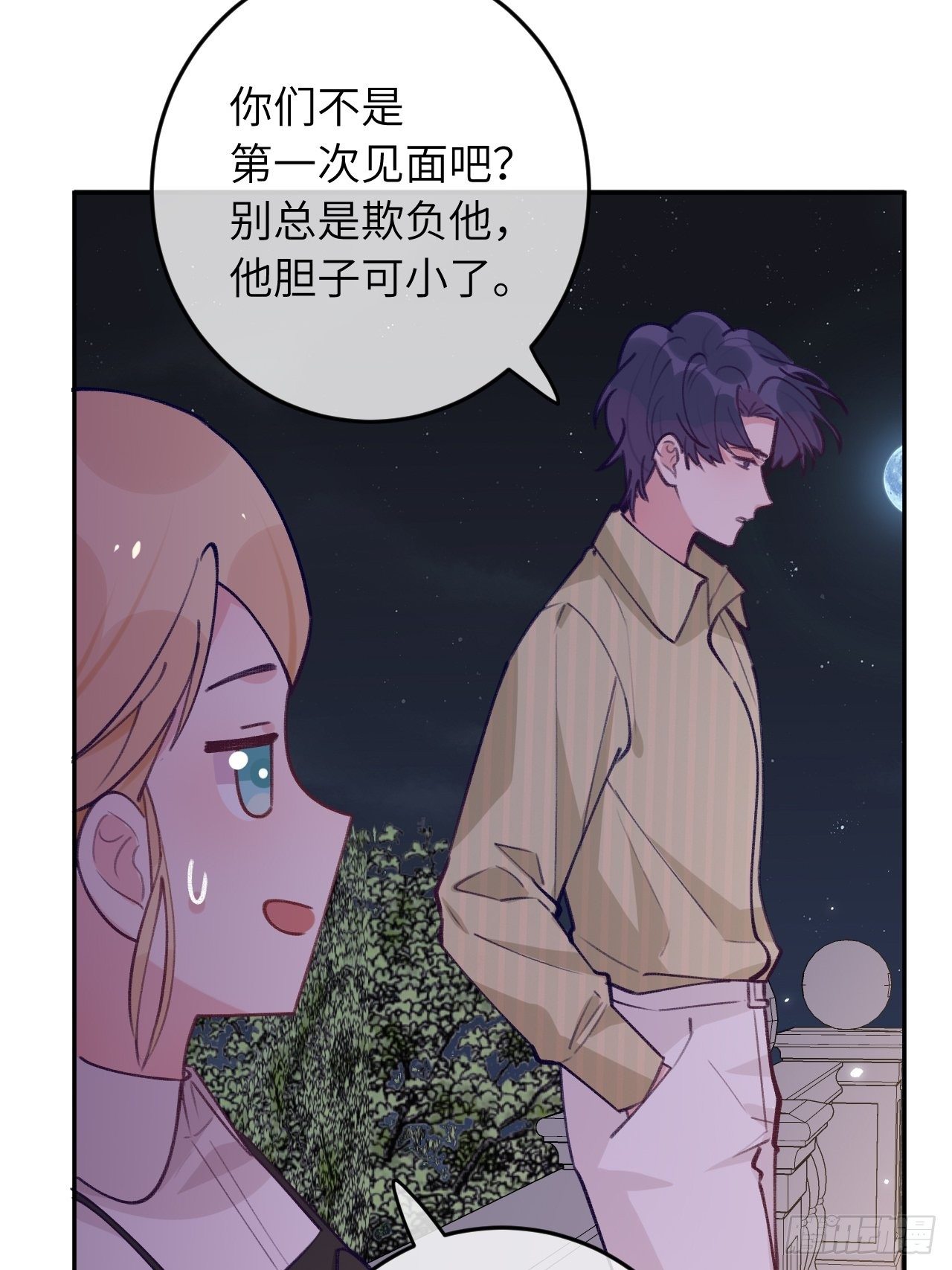 第58话  他们可都同居了13