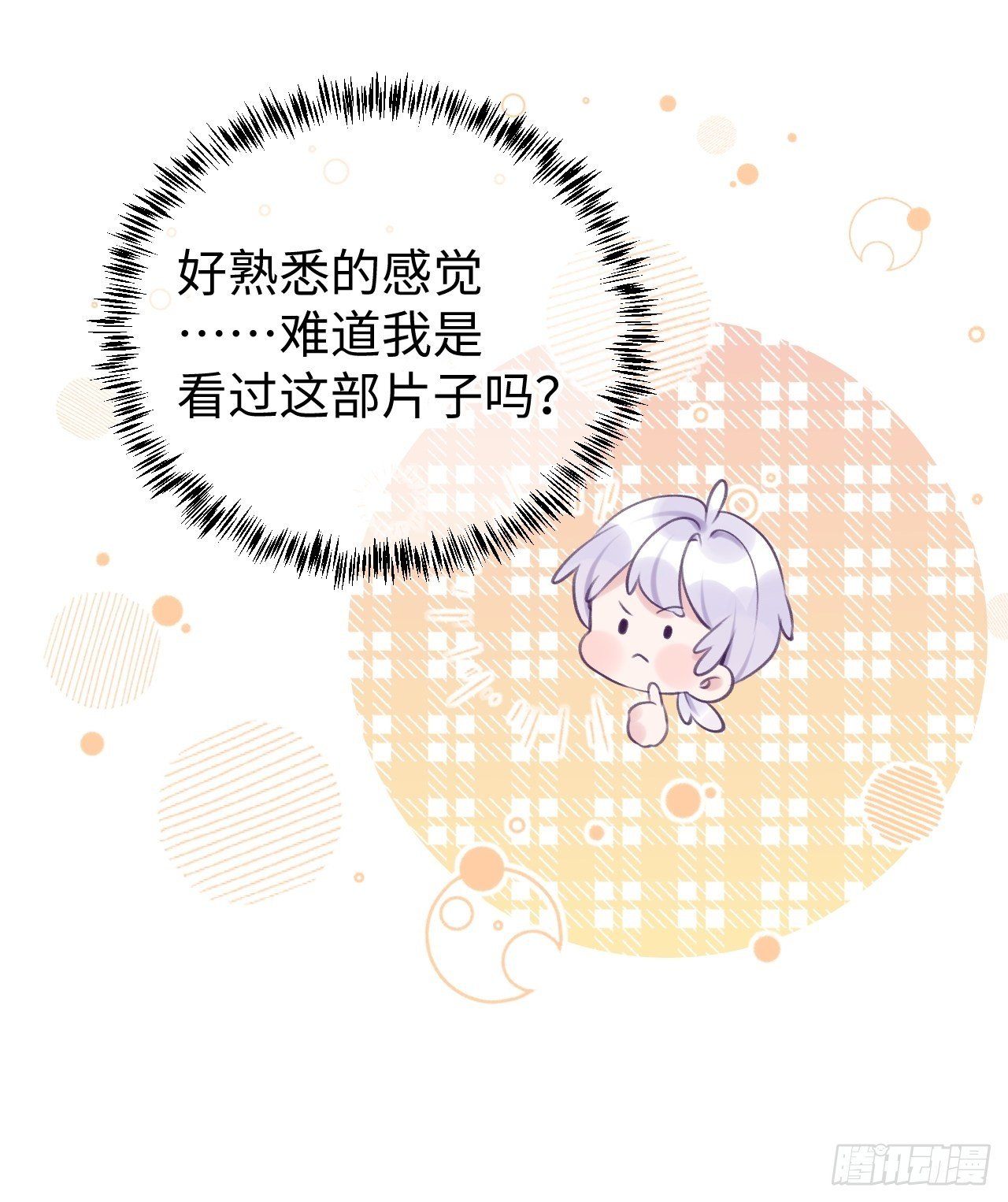 第14话  温予尘，好坏不详28