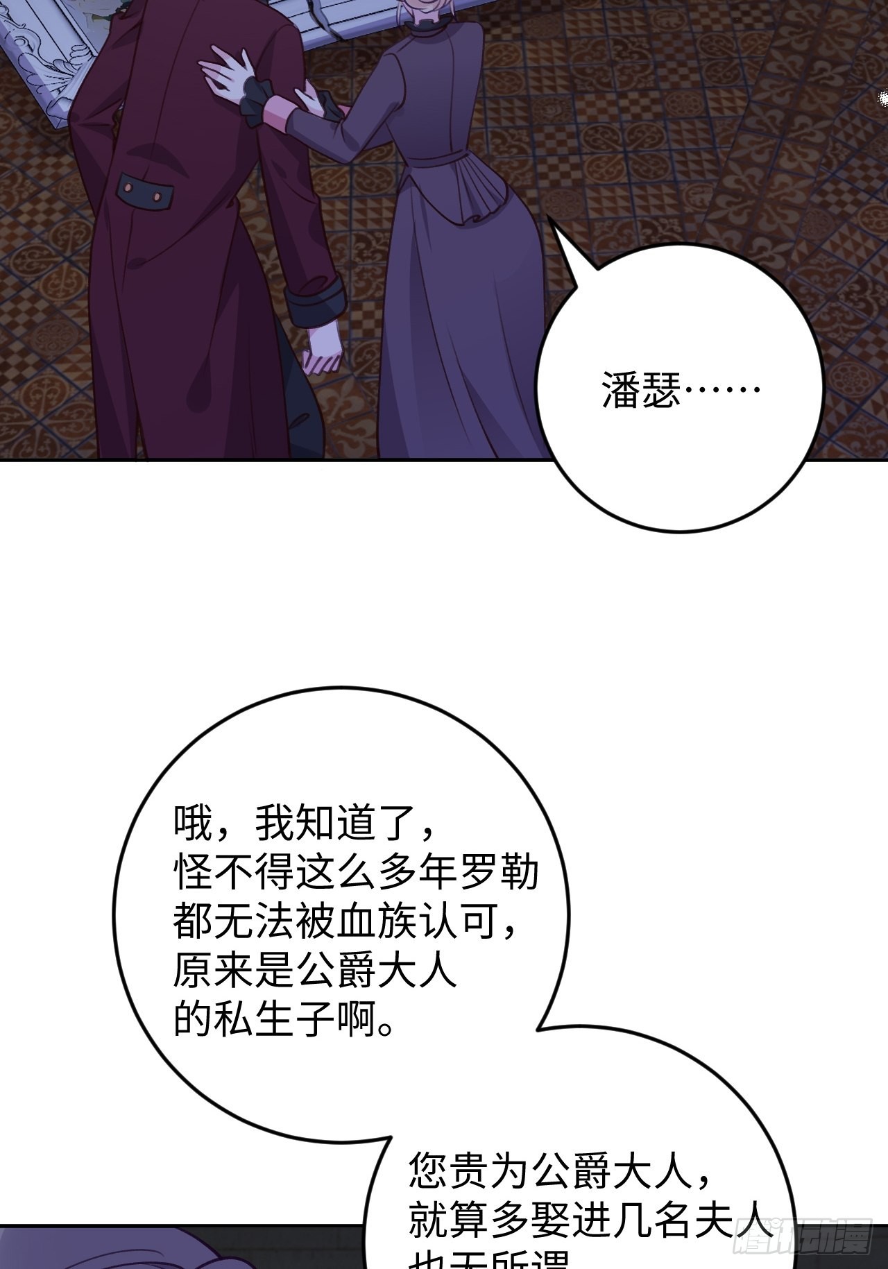 第115话  罗勒的身世12