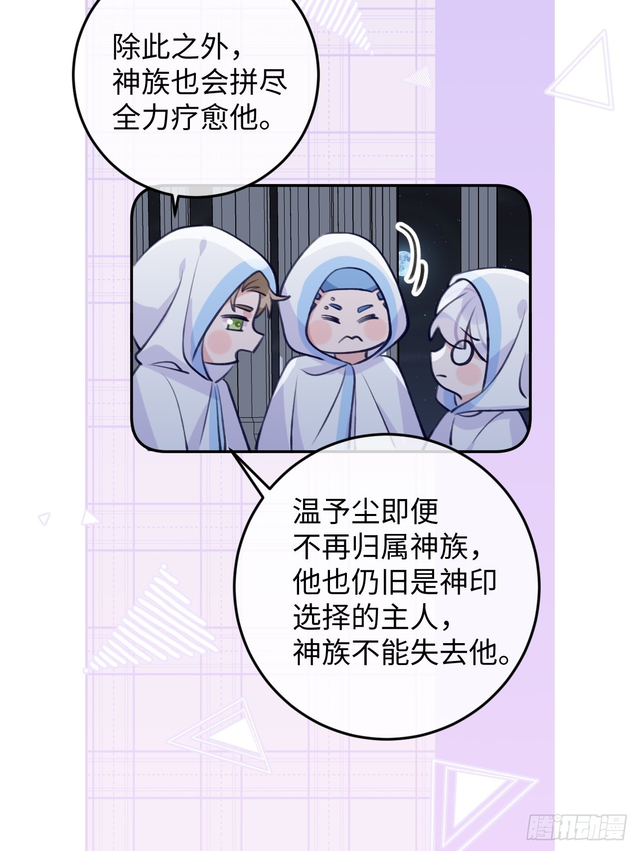 第100话  别去打扰他们12