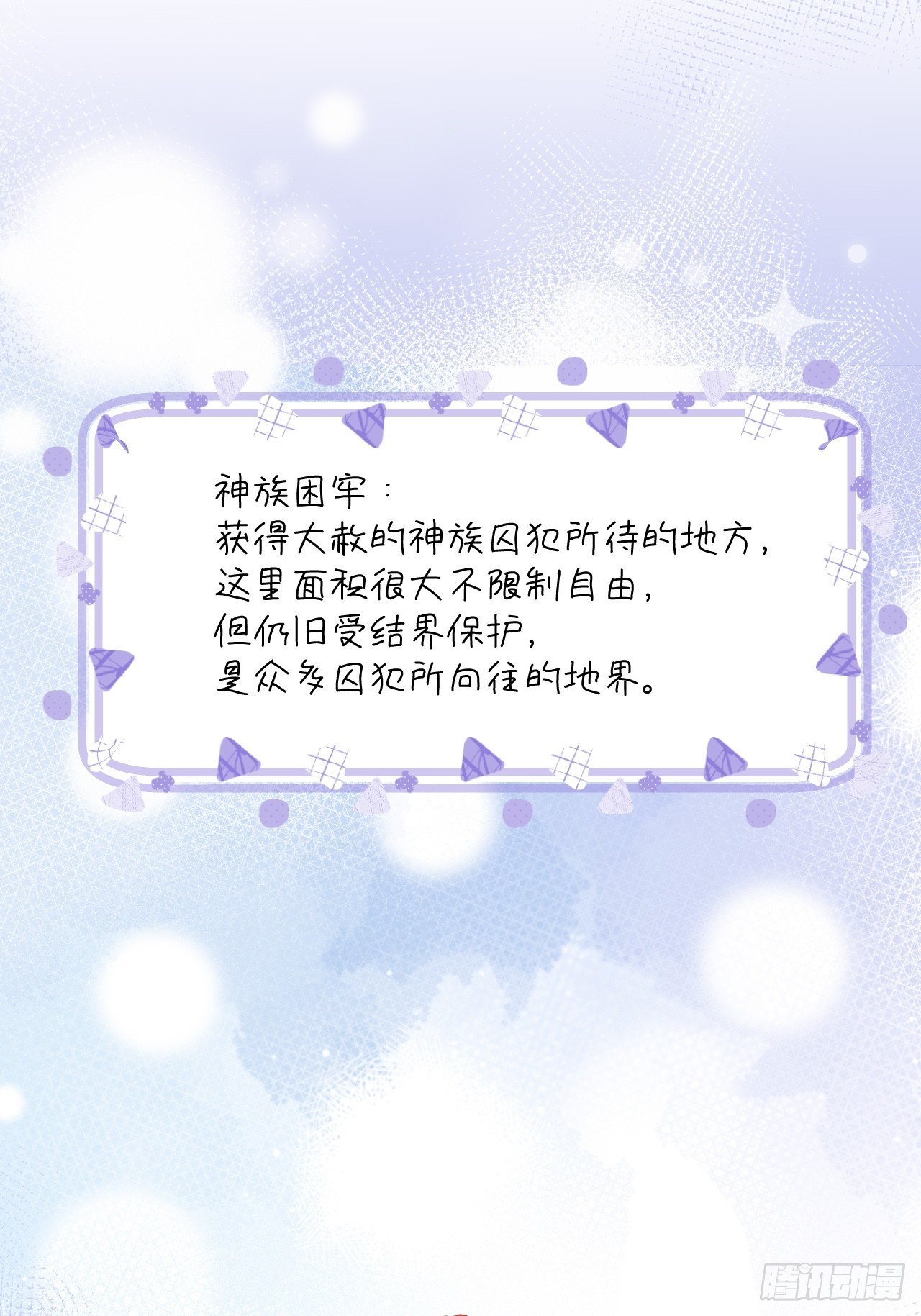 第121话  喜欢你不行吗？17