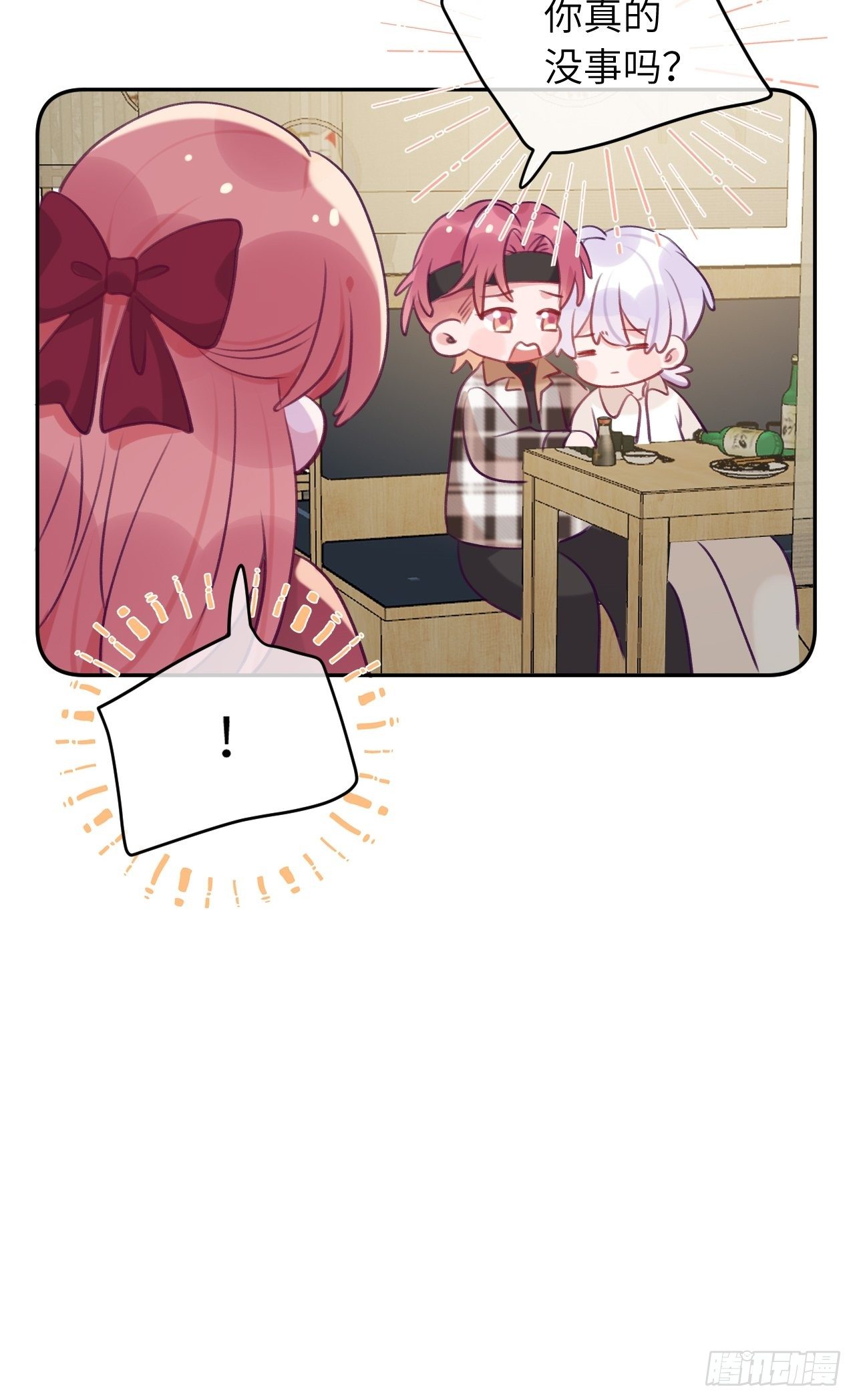 第51话  现在是我没法克制8