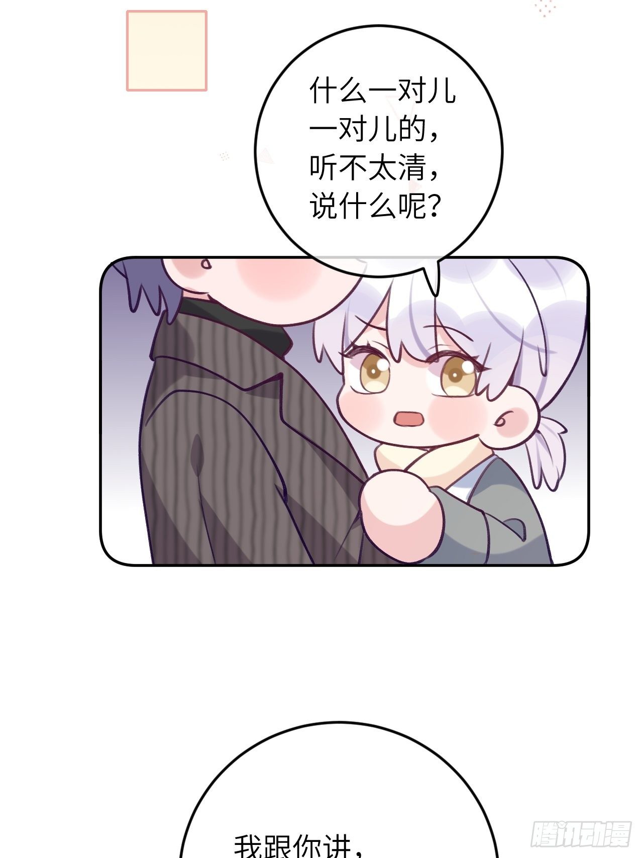 第55话  安全的睡觉方式11