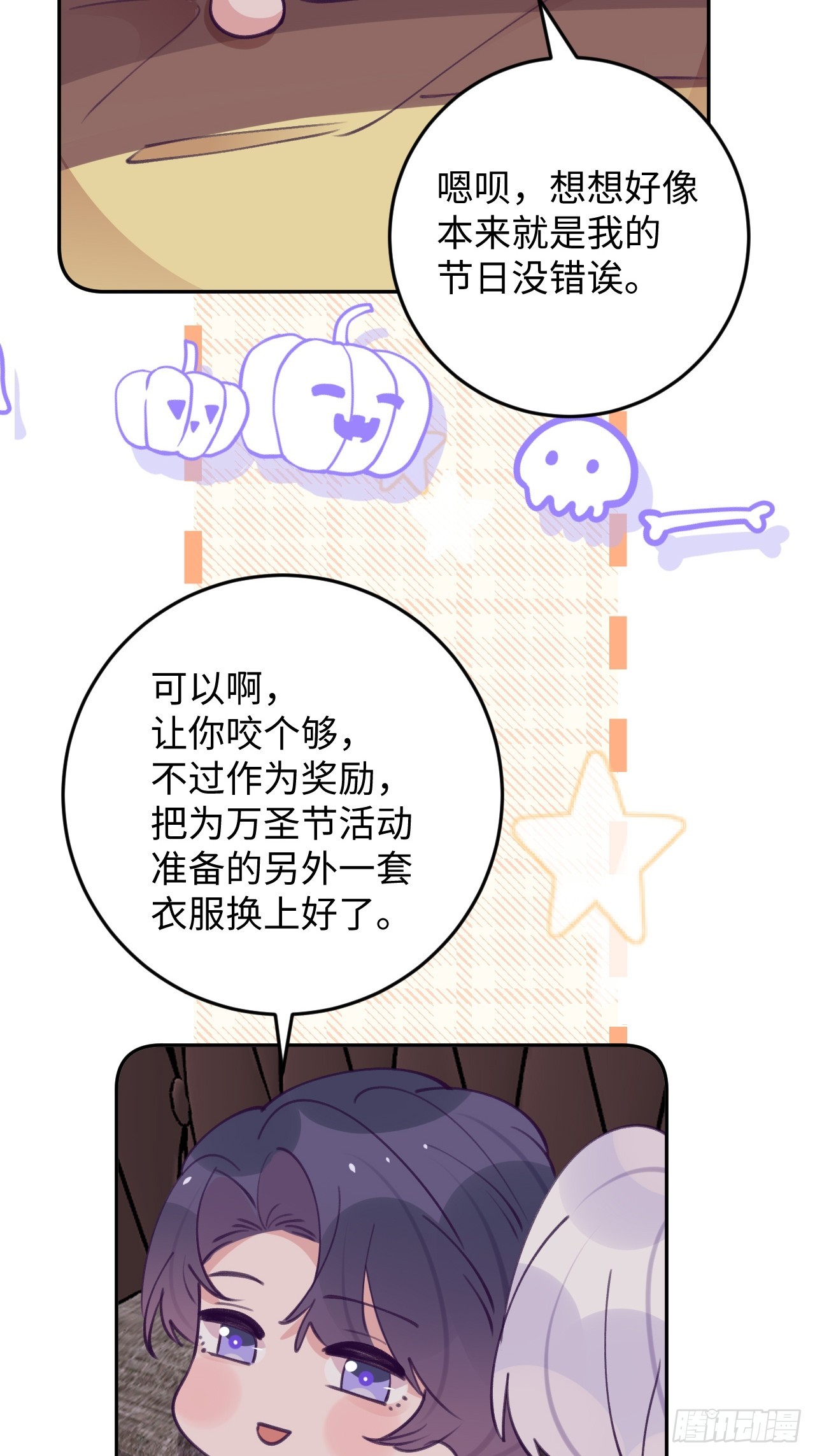 第119.5话  万圣节特辑25