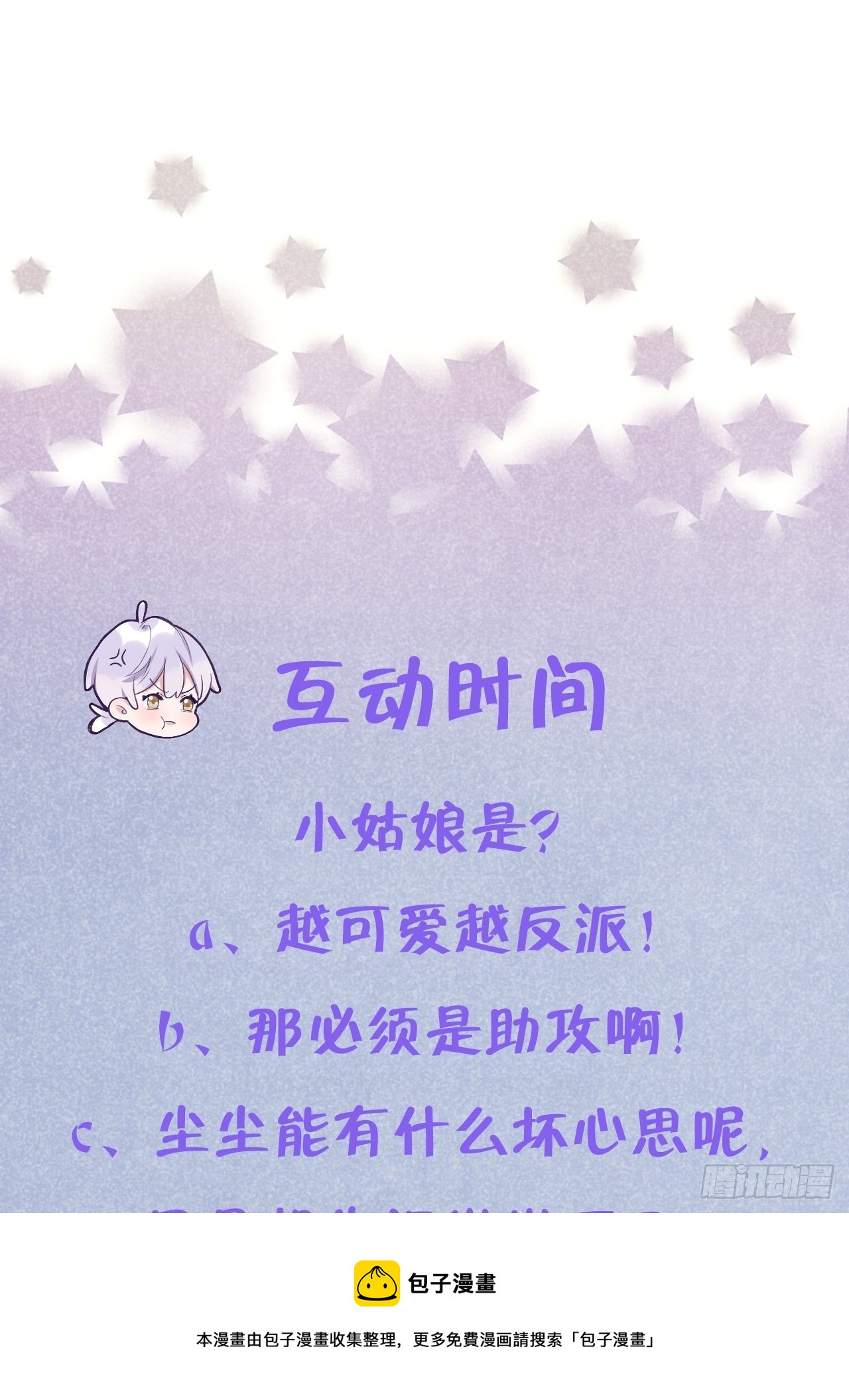 第57话  他醋劲儿可大了36