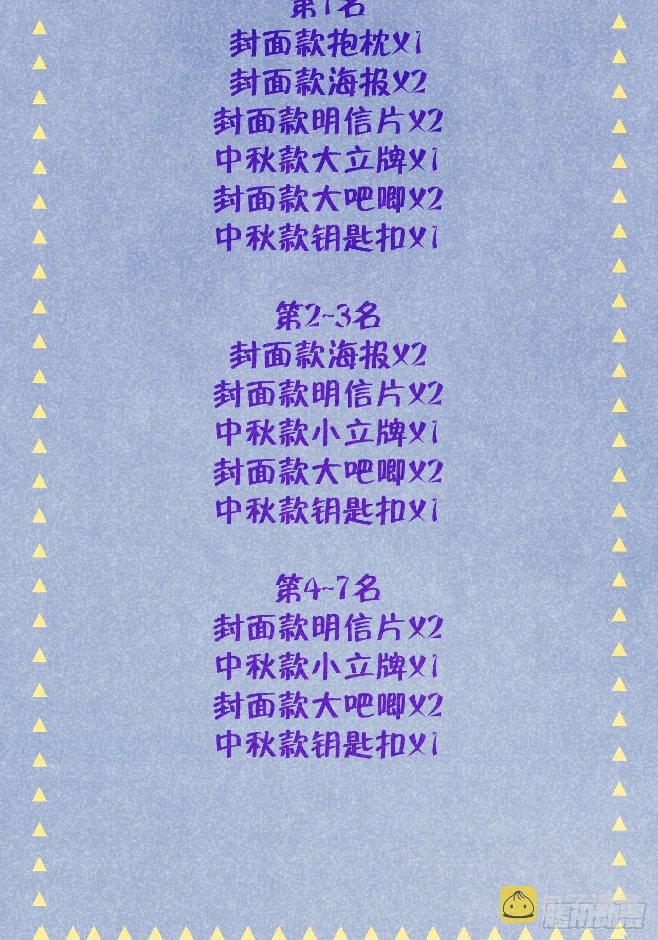 第14话  温予尘，好坏不详45