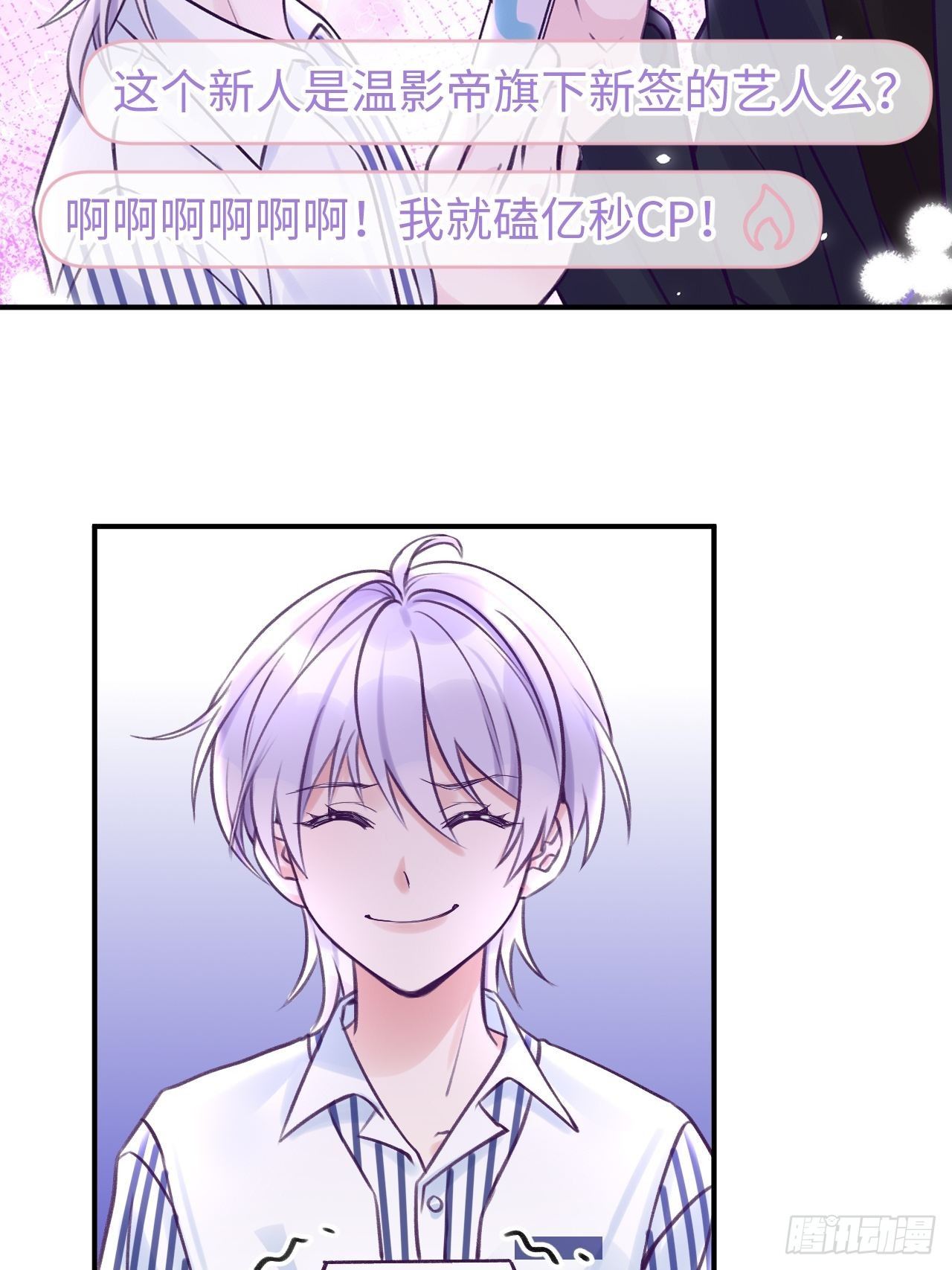 第7话  近水楼台好吸血2