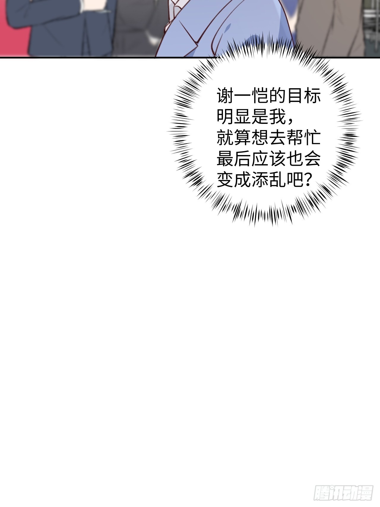 第93话  神塔异象18