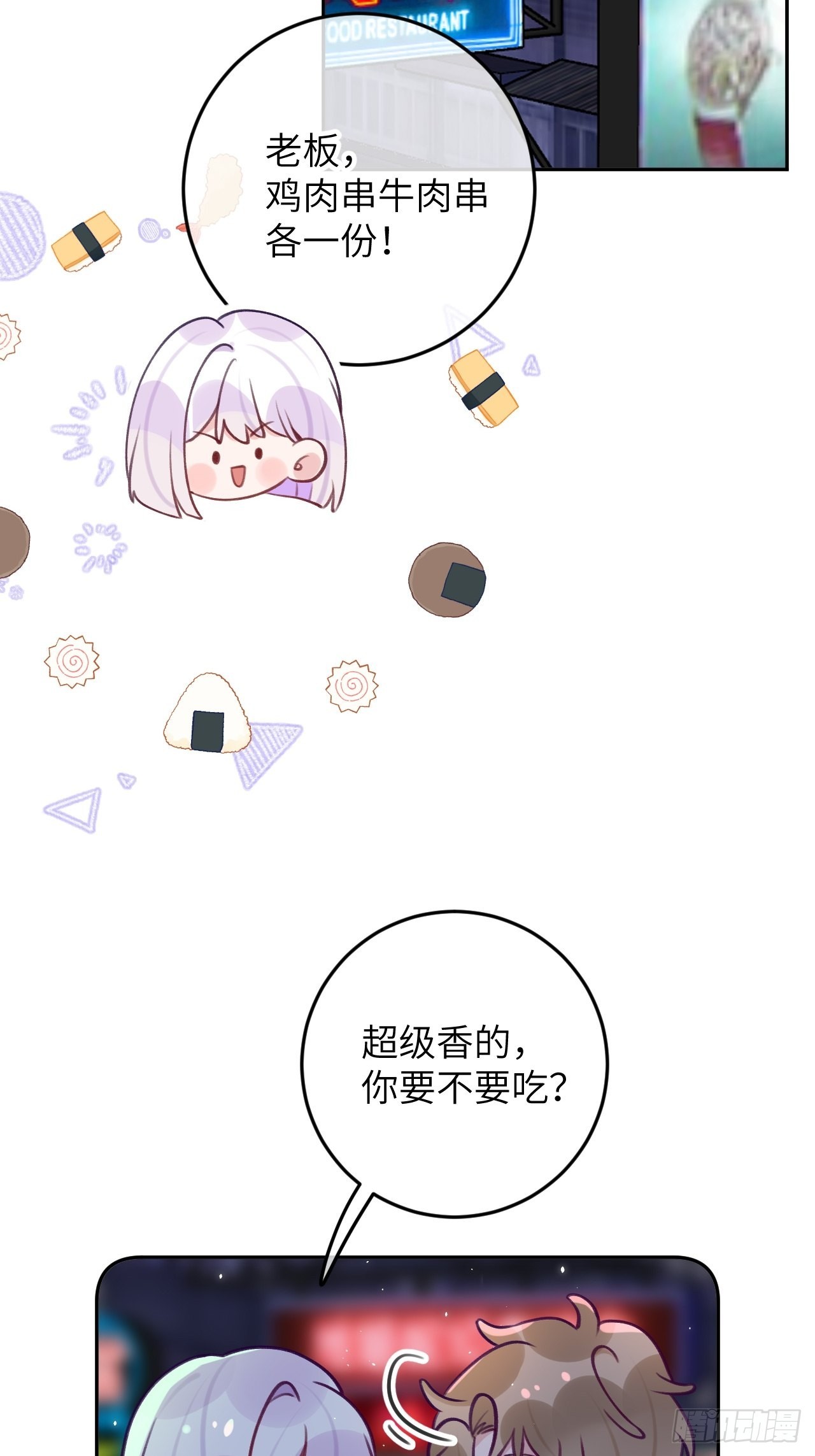 第85话  要不翘班吧21