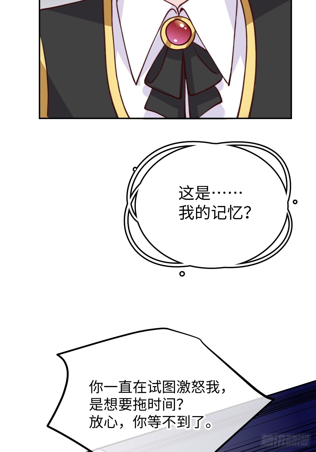 第94话 崽崽恢复记忆21