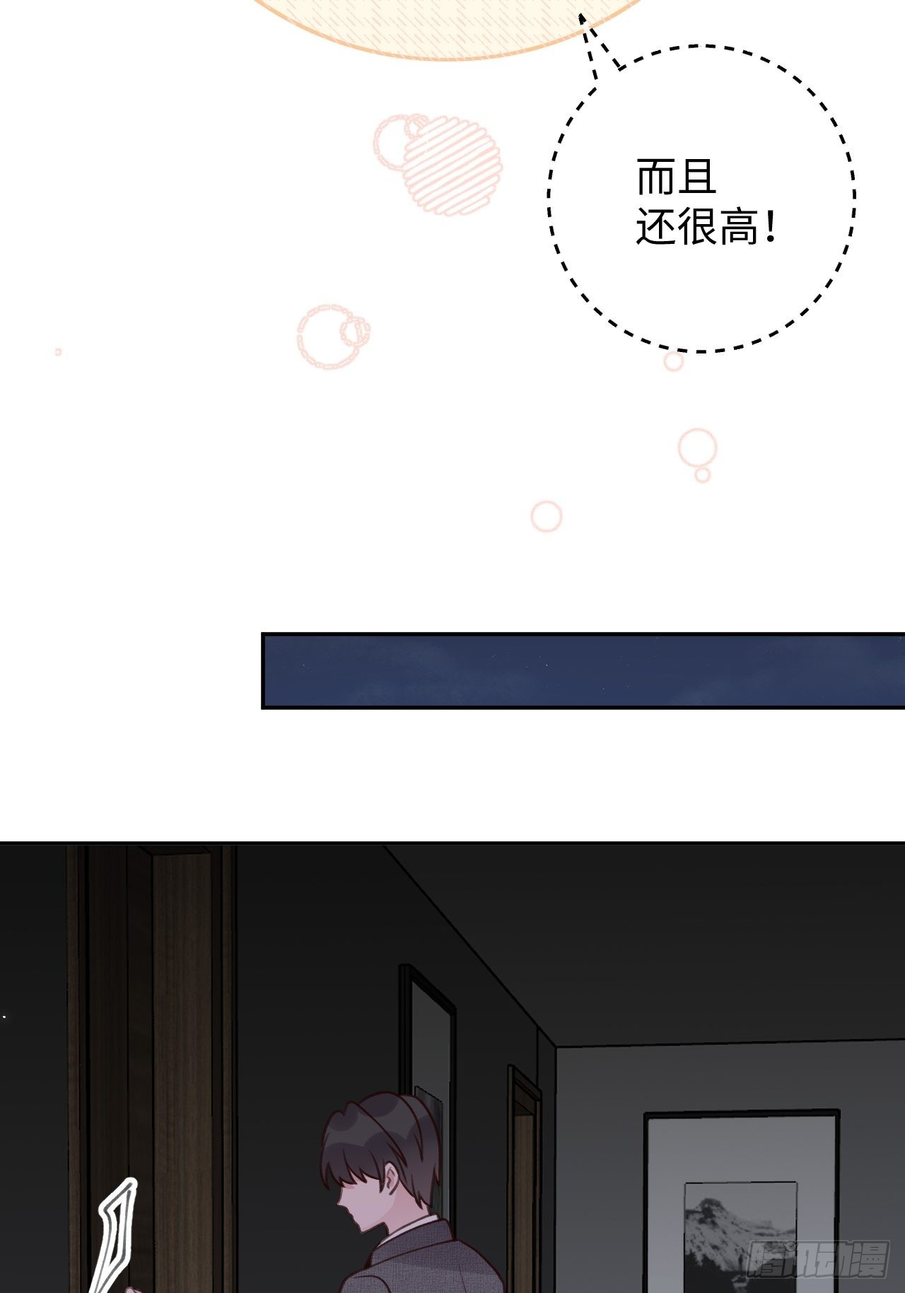 第114话  需要奖赏么？4