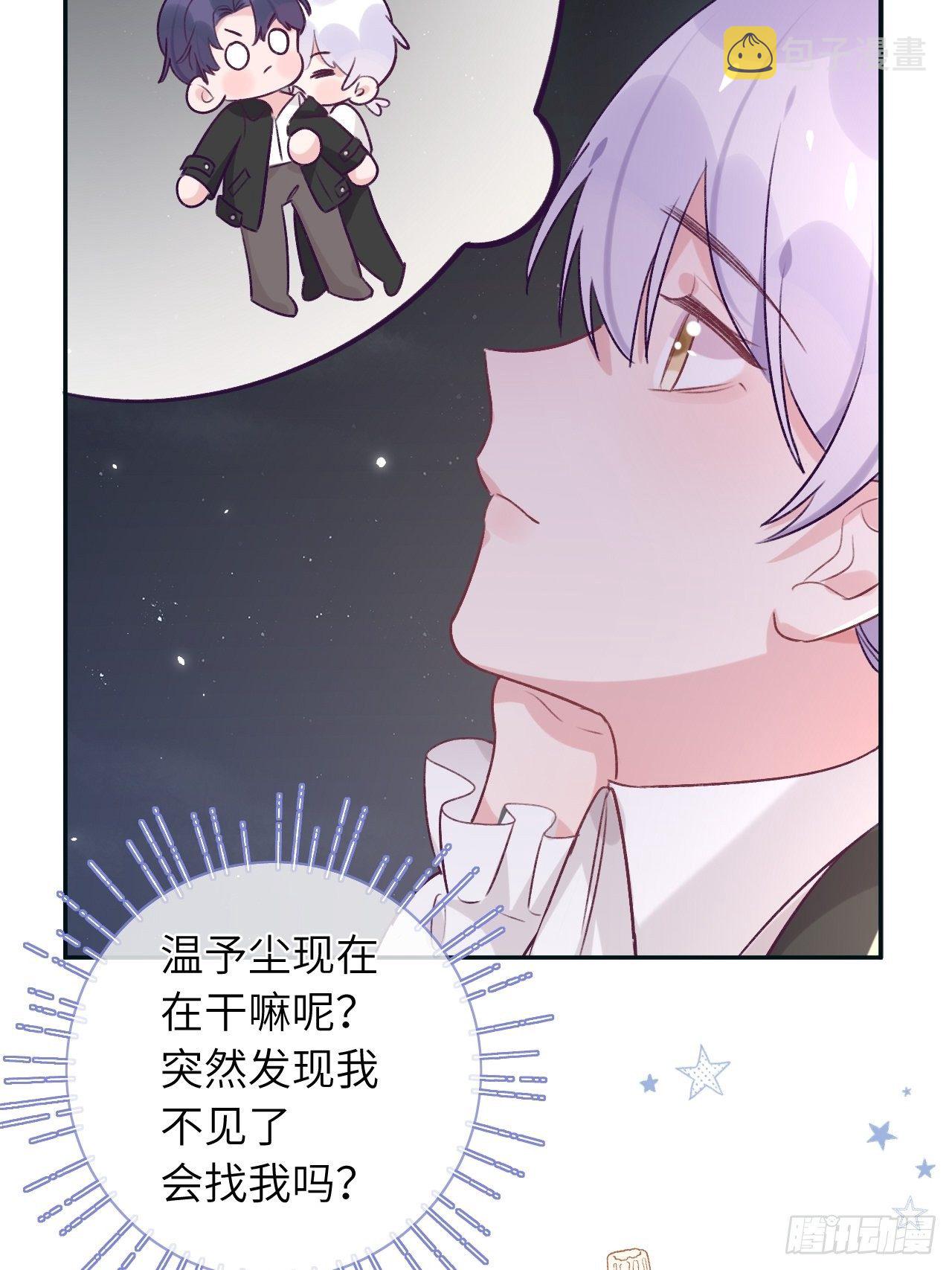 第38话  想他了28