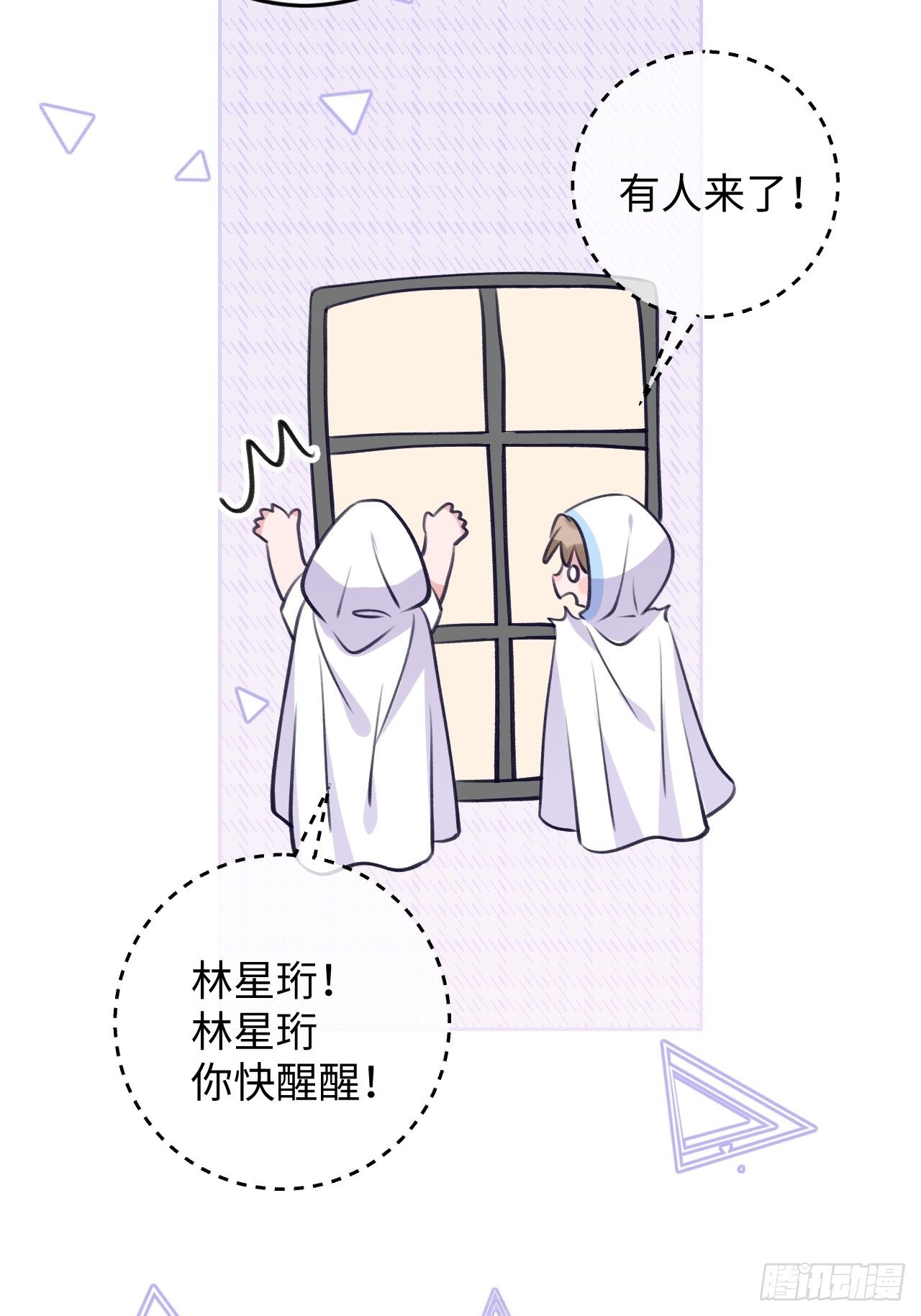 第100话  别去打扰他们33