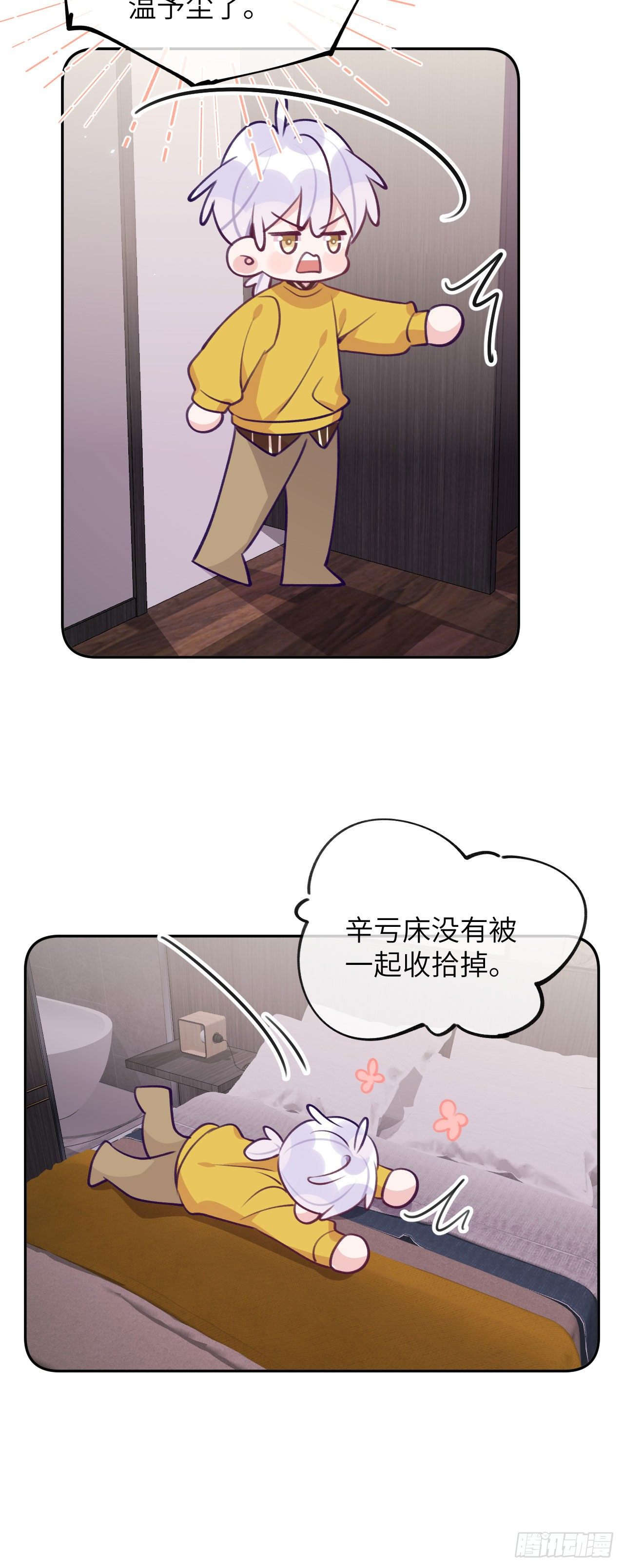 第65话  他移情别恋了9