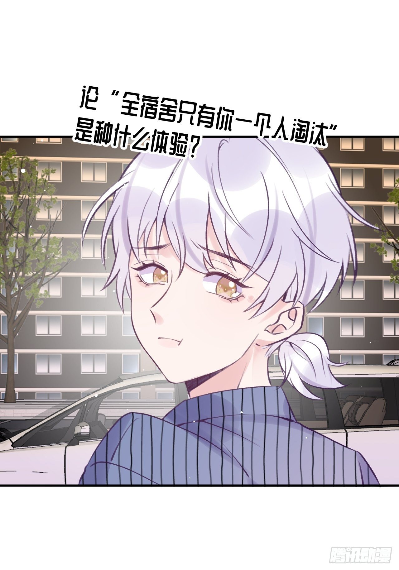 第17话  林星珩的“向日葵”28