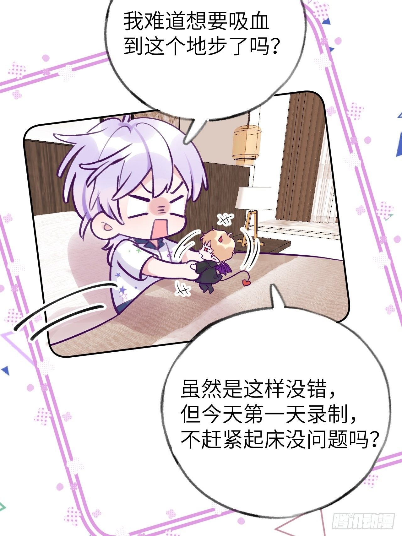 第4话  馋他吗？嘶哈嘶哈28