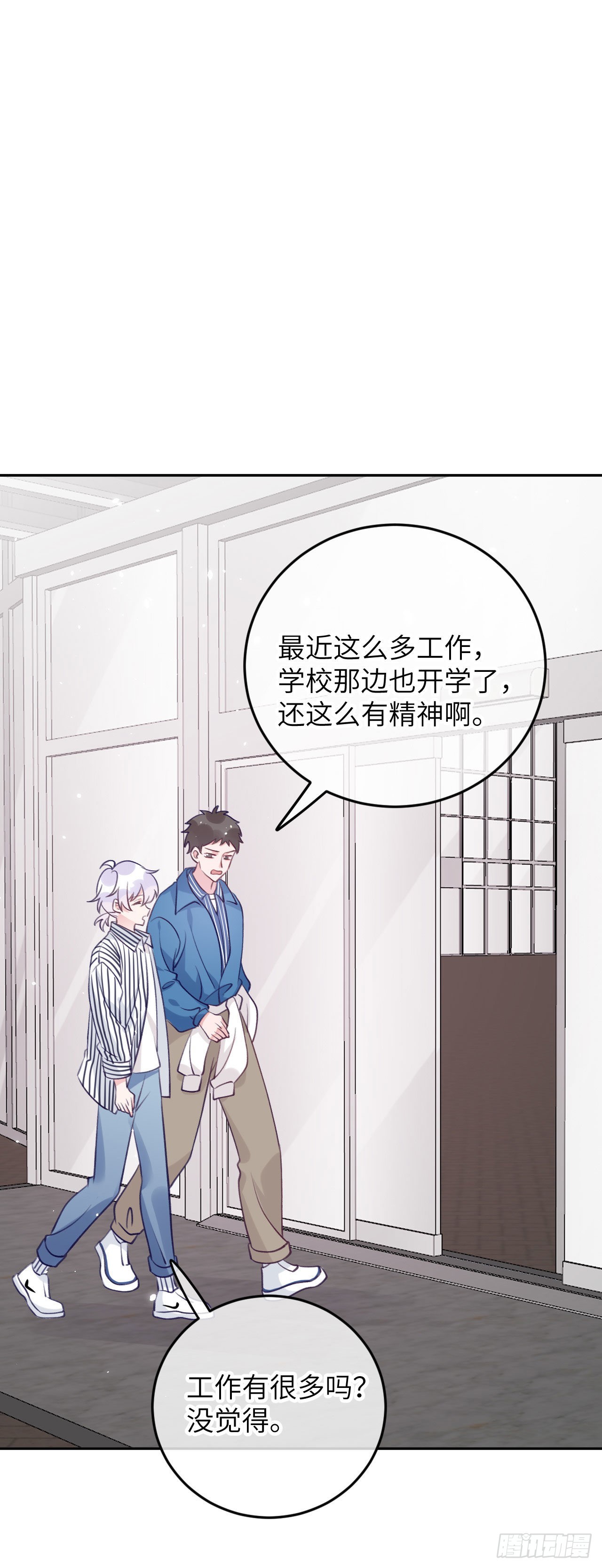 第72话  抱来抱去11